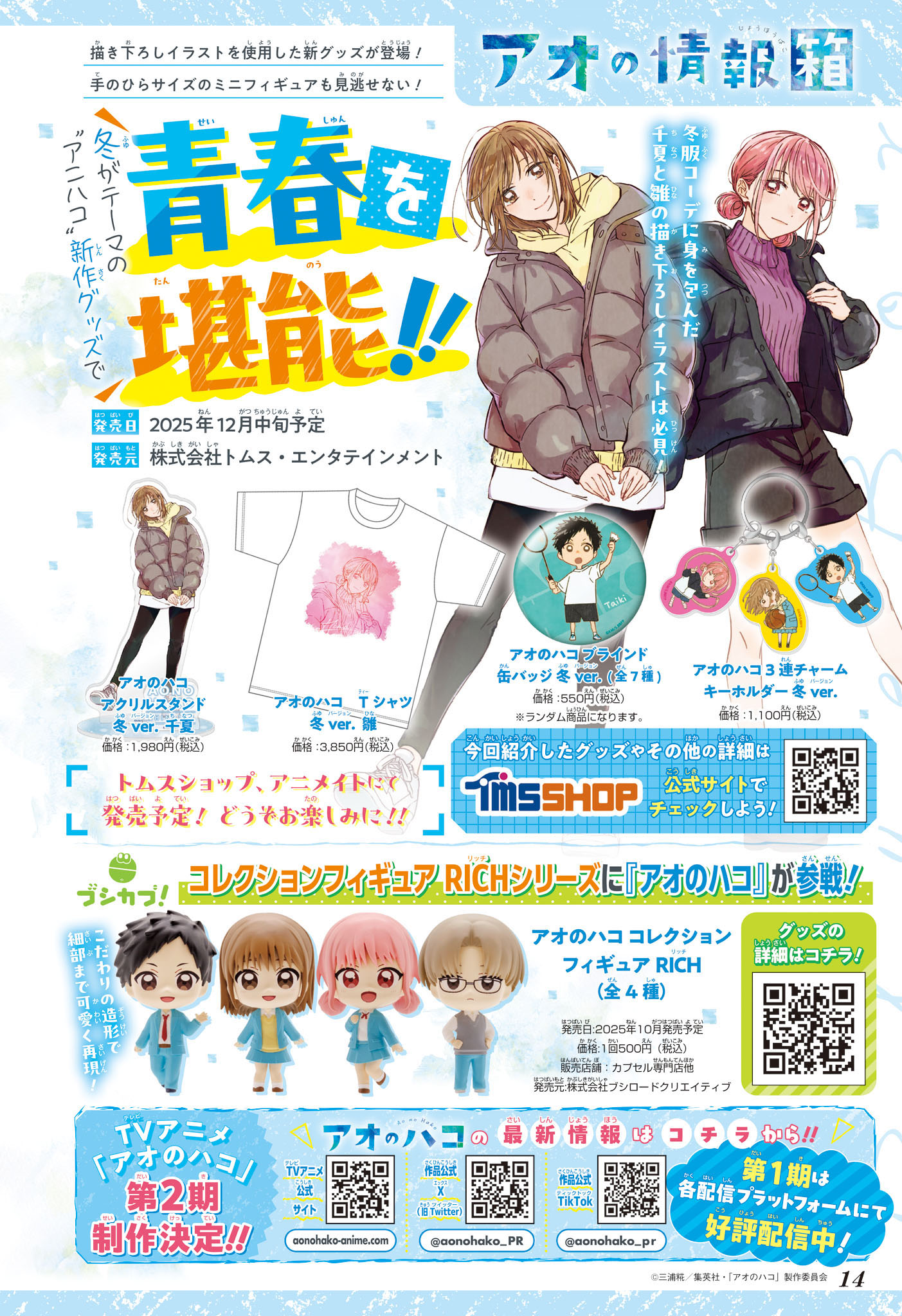 Chapter Image 852