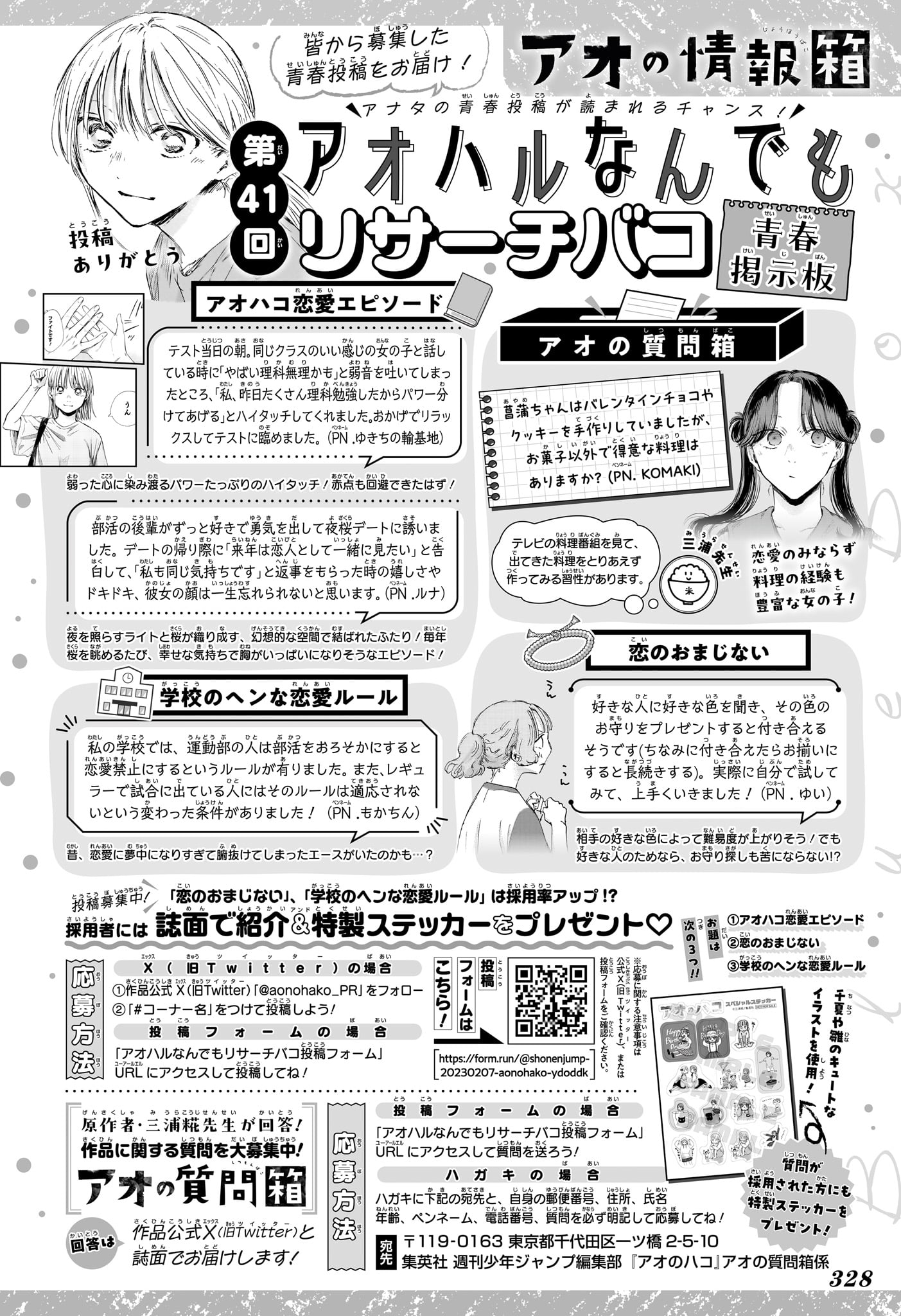 Chapter Image 704