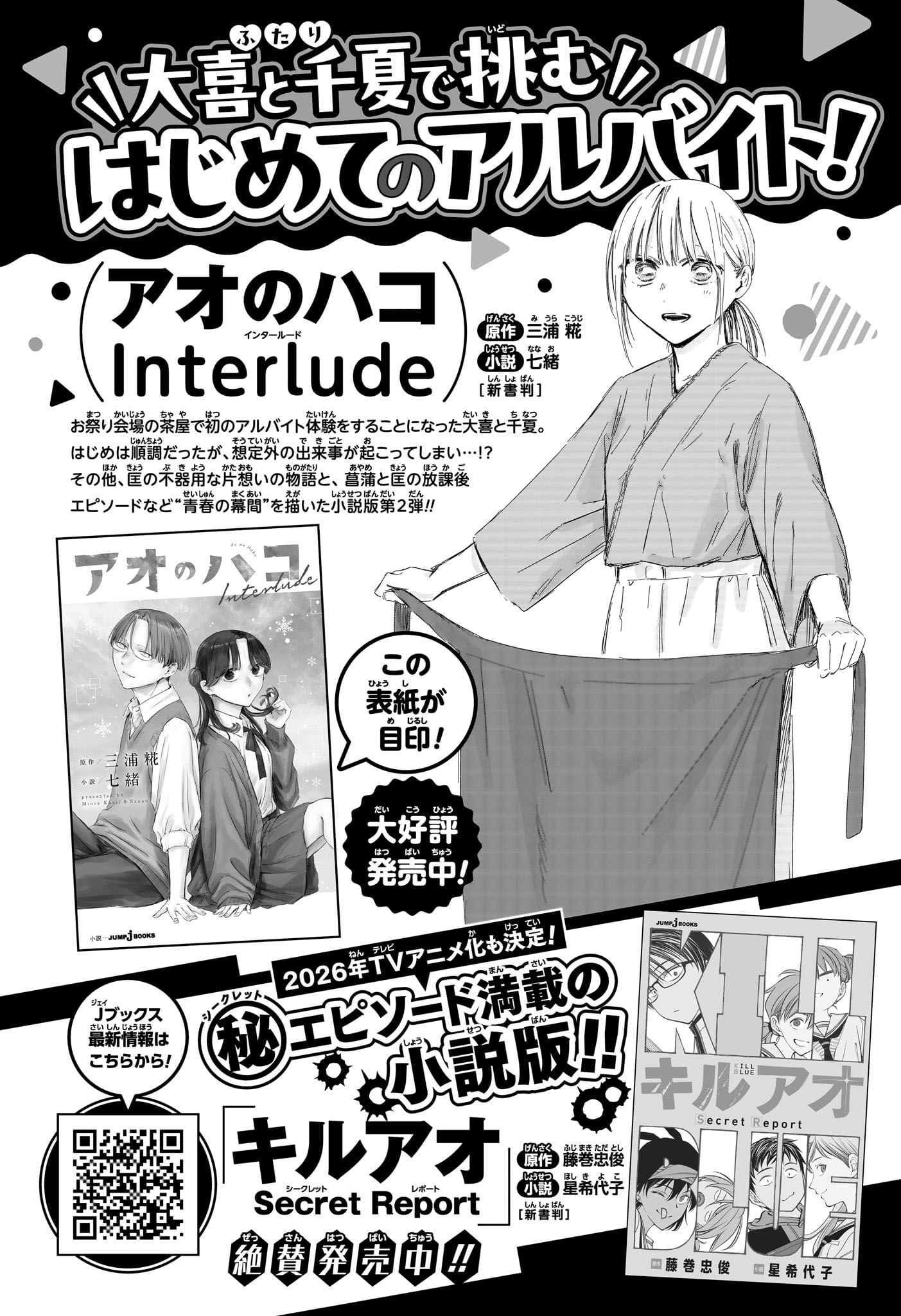 Chapter Image 778