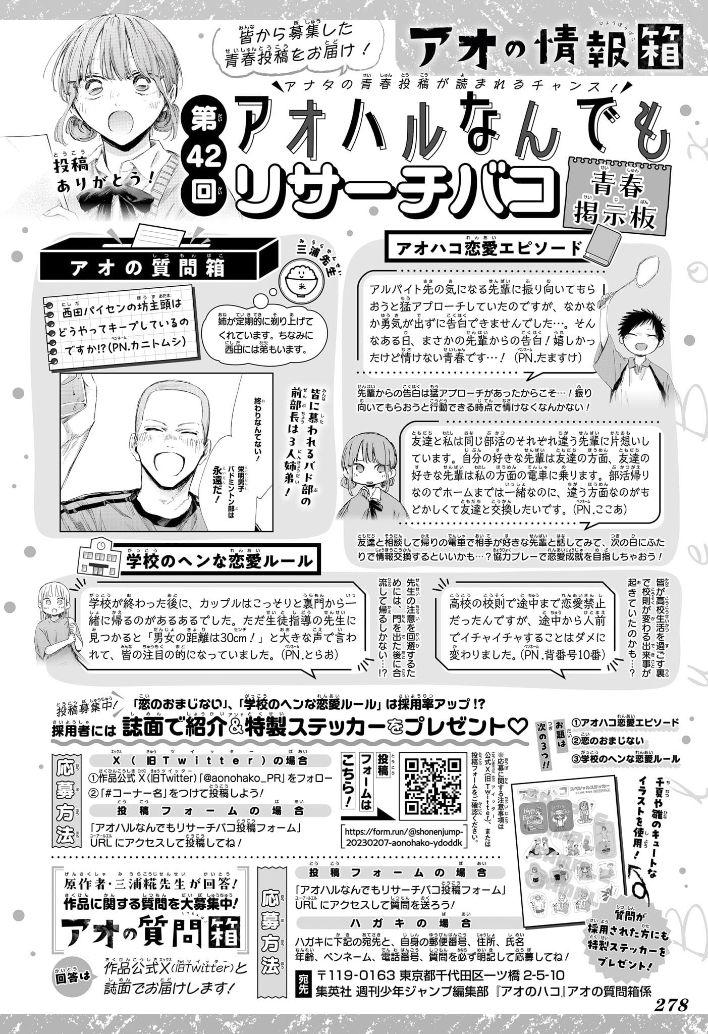 Chapter Image 741
