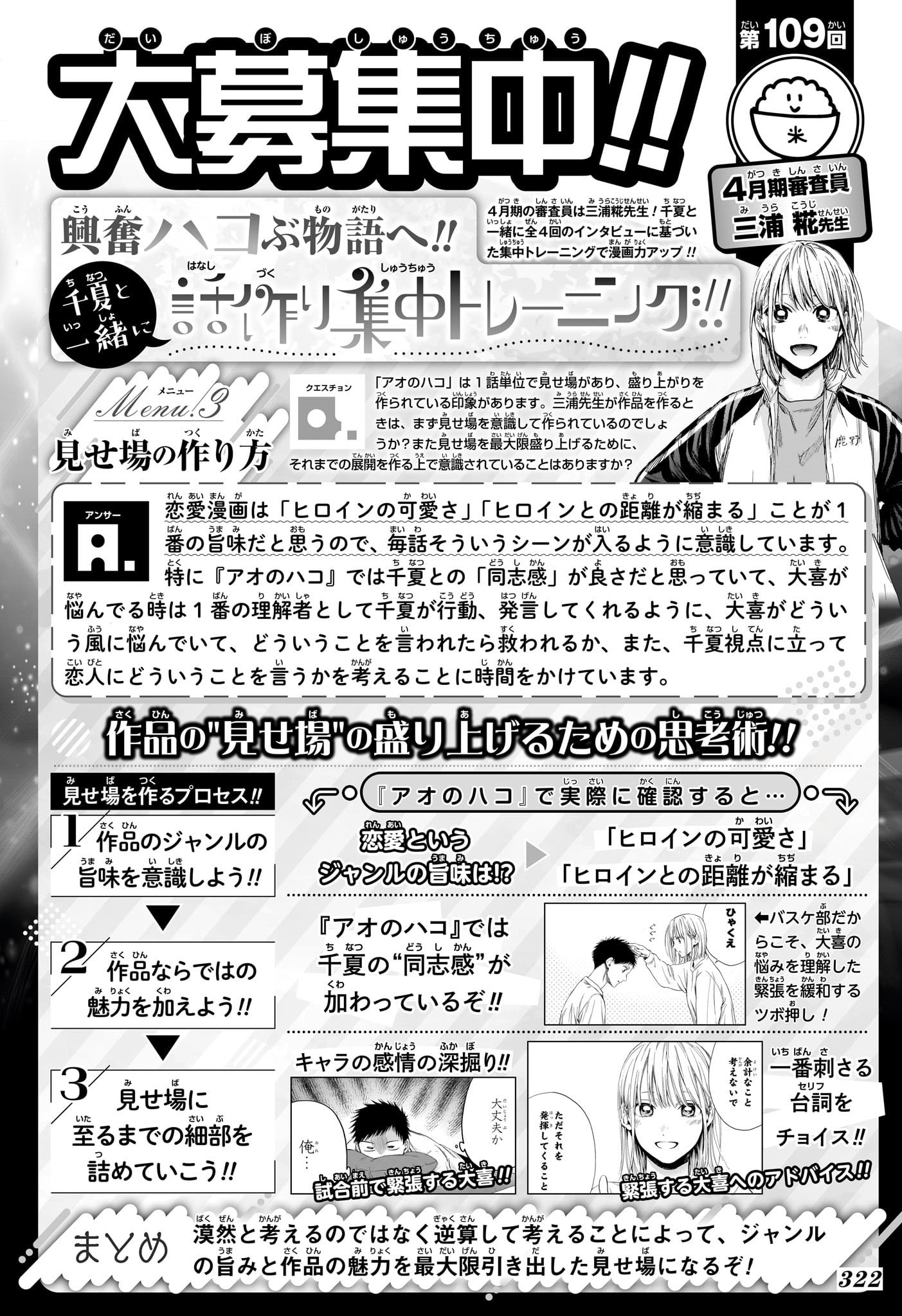 Chapter Image 926