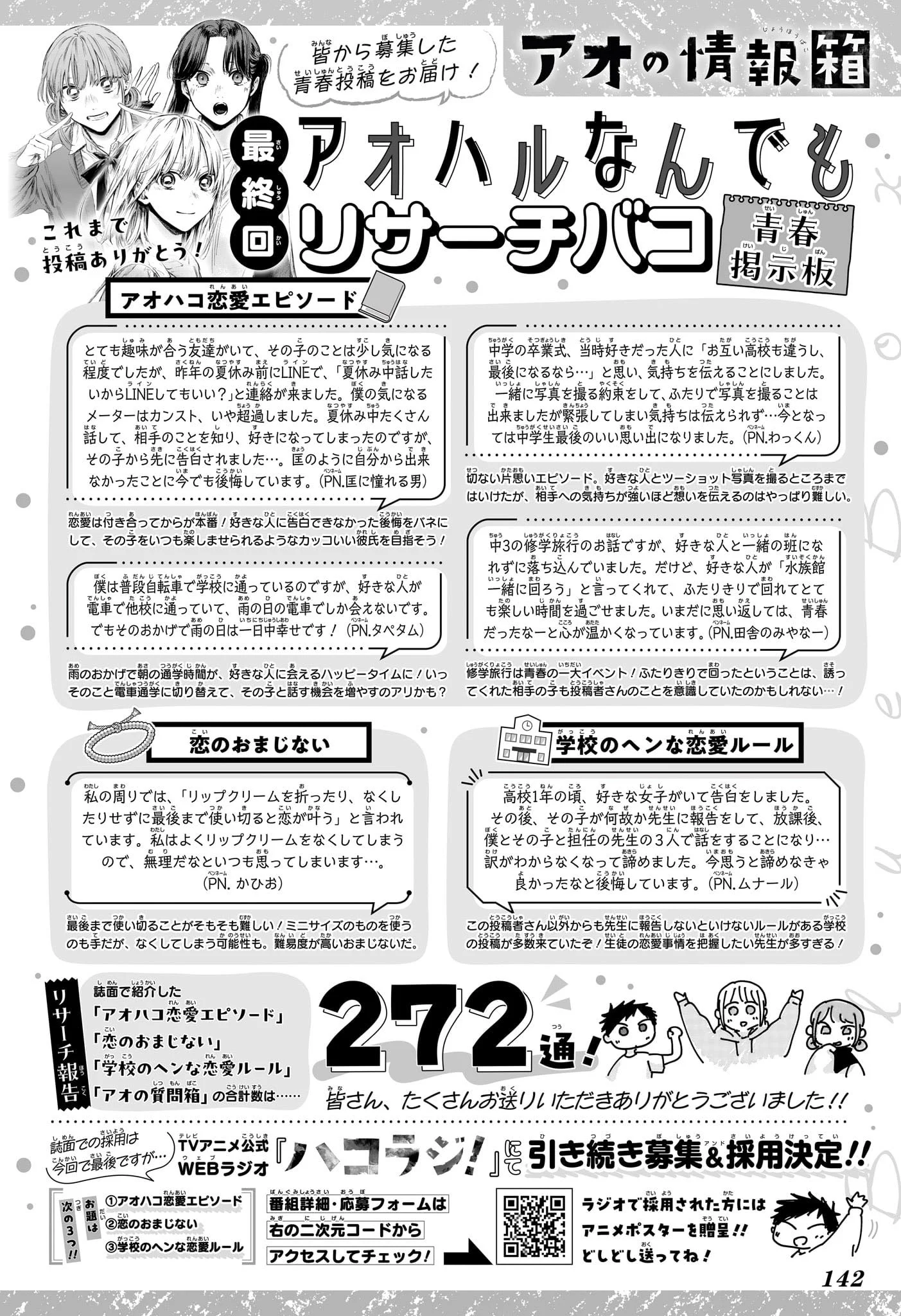 Chapter Image 963