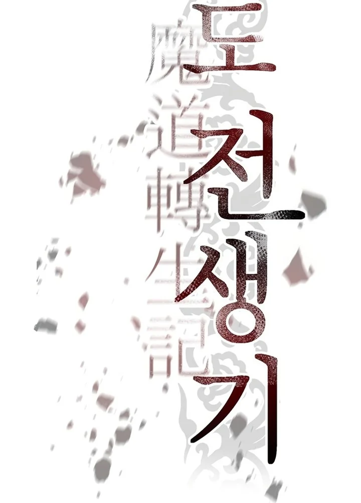 Chapter Image 593