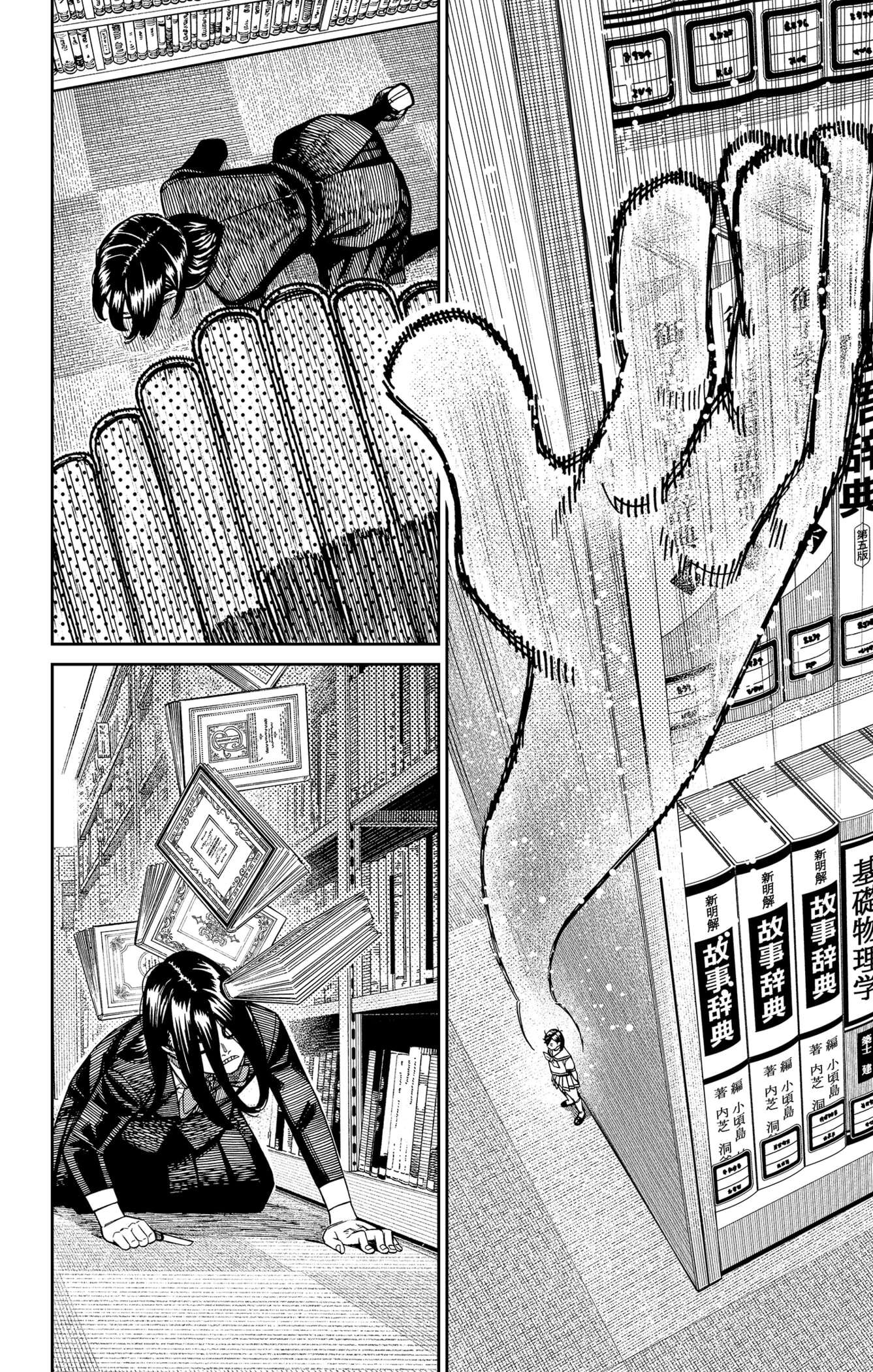 Chapter Image 371