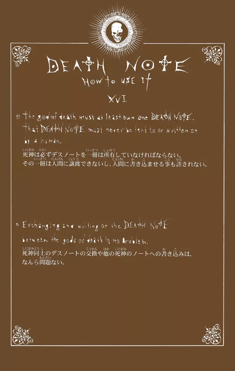 Chapter Image 75