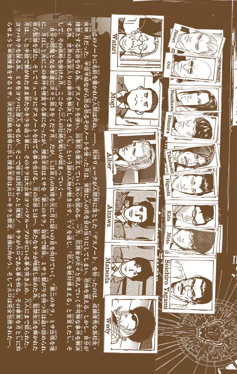 Chapter Image 149