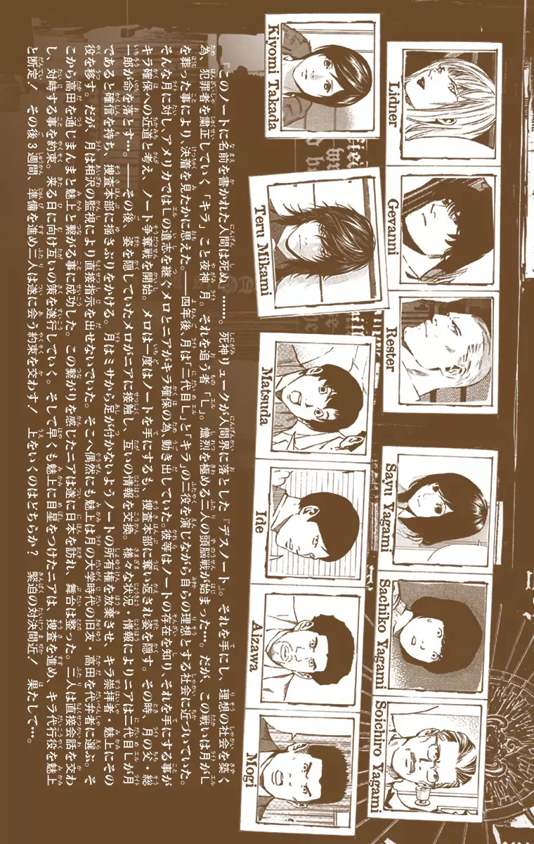 Chapter Image 149