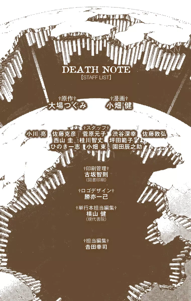 Chapter Image 408
