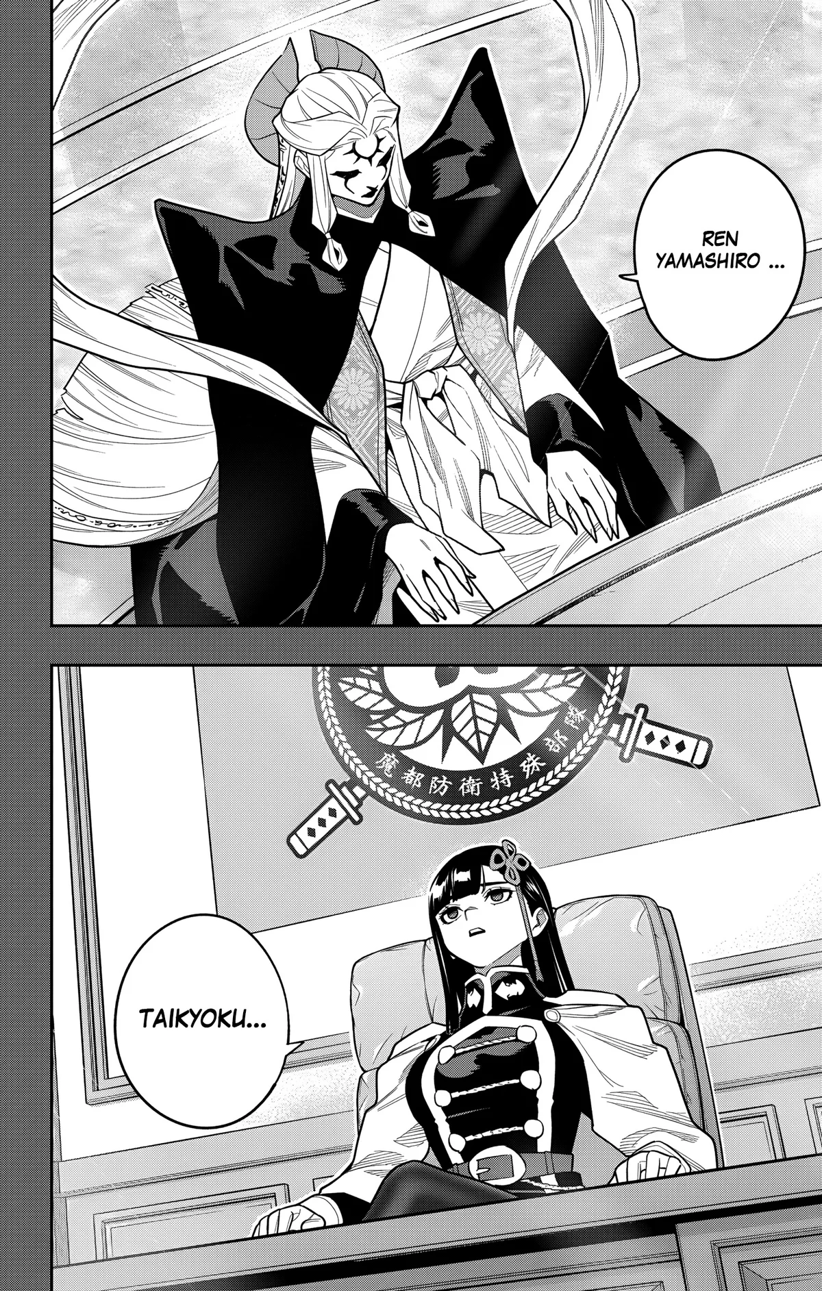 Chapter Image 556