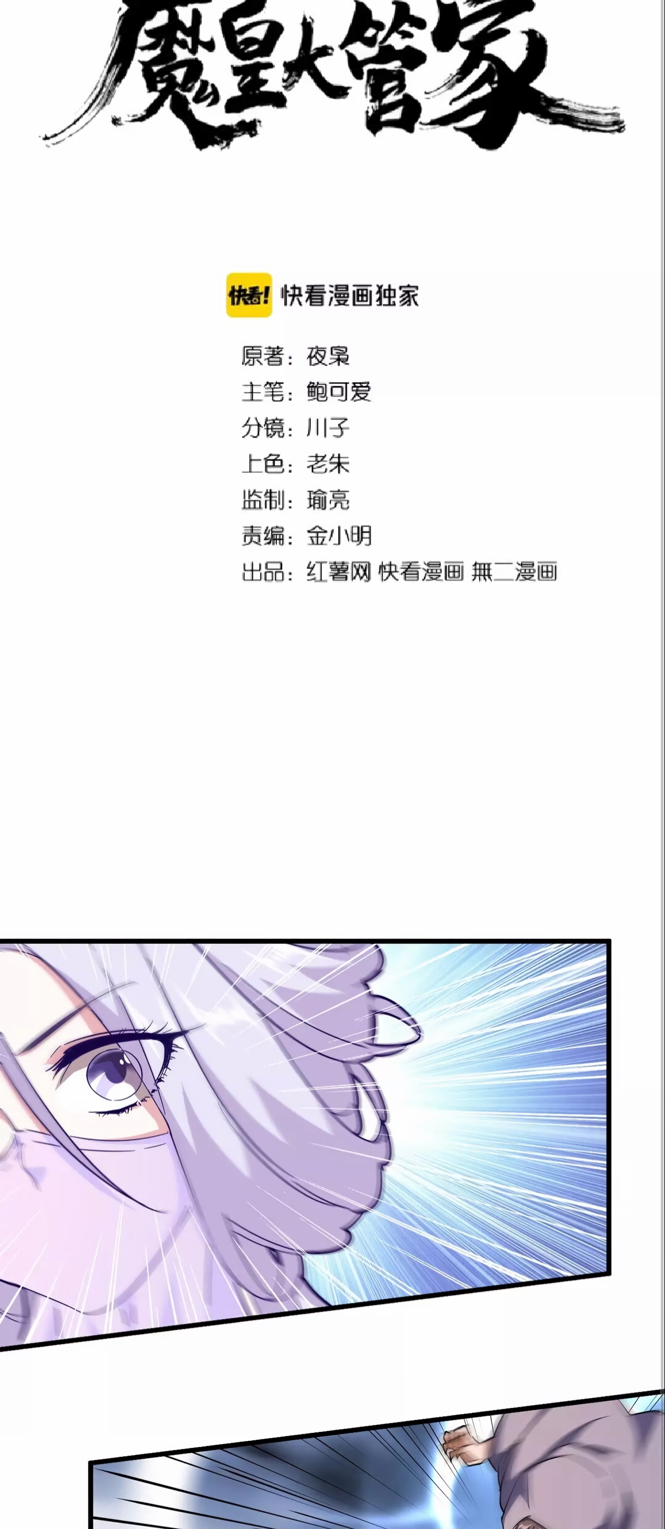 Chapter Image 112
