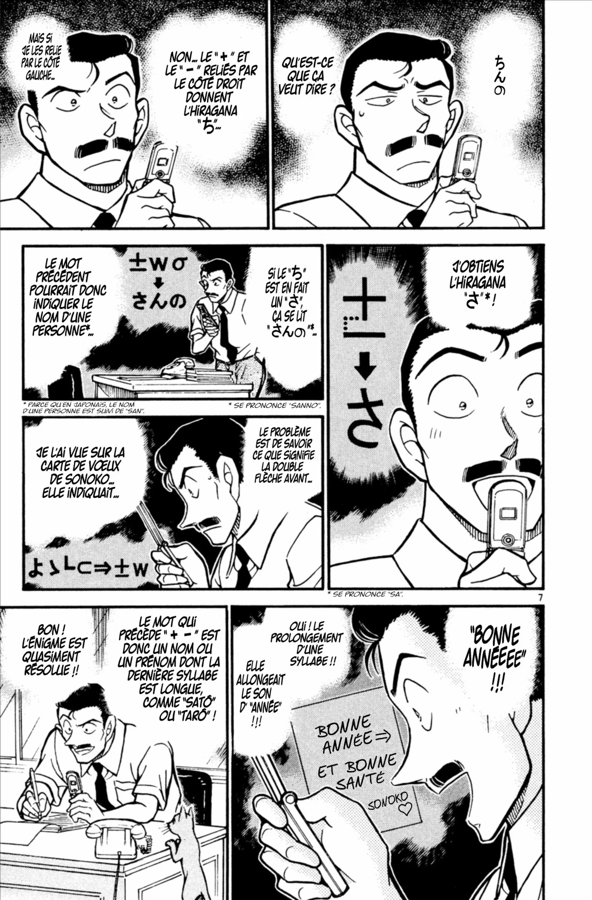 Chapter Image 741