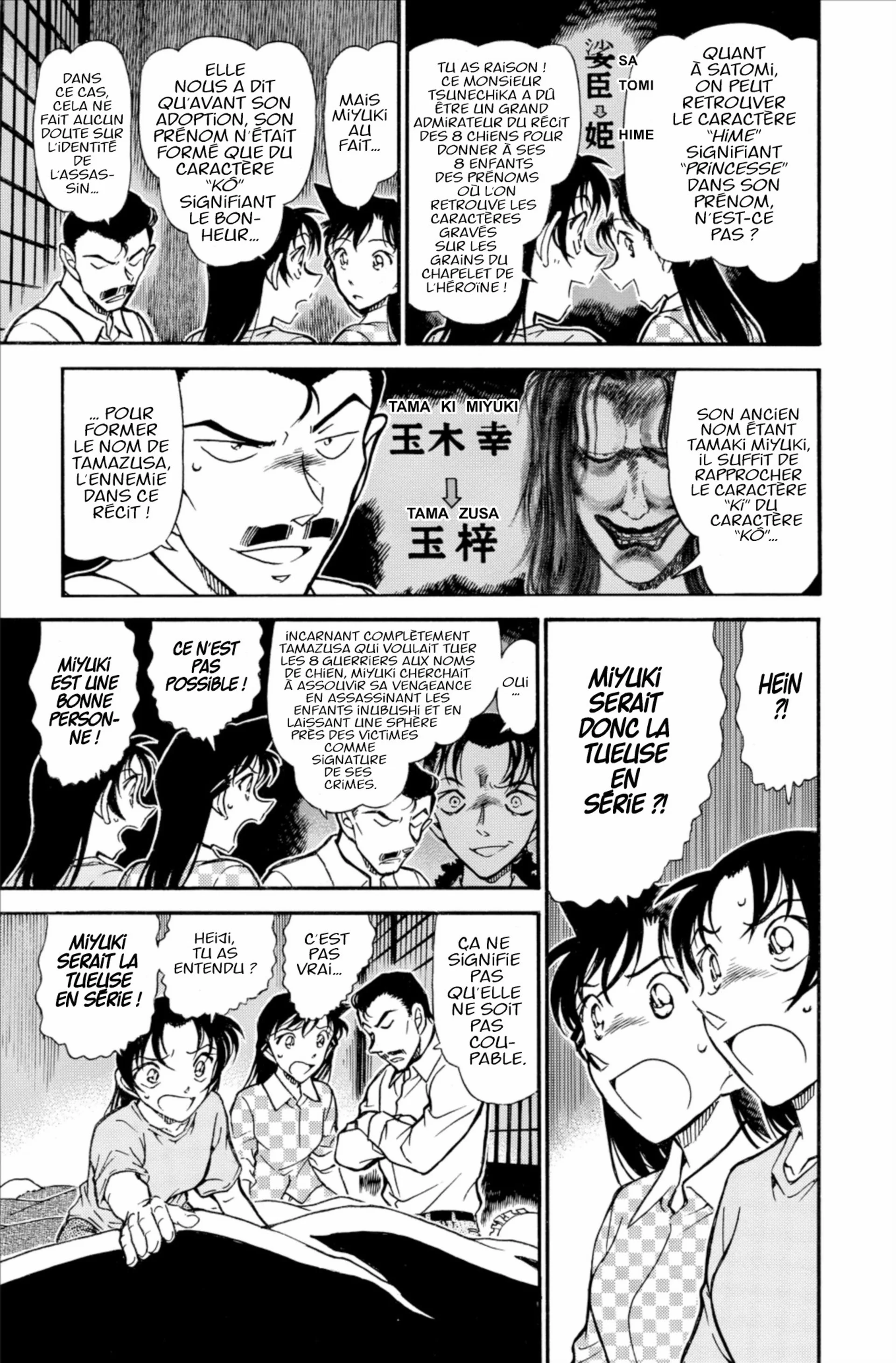 Chapter Image 297