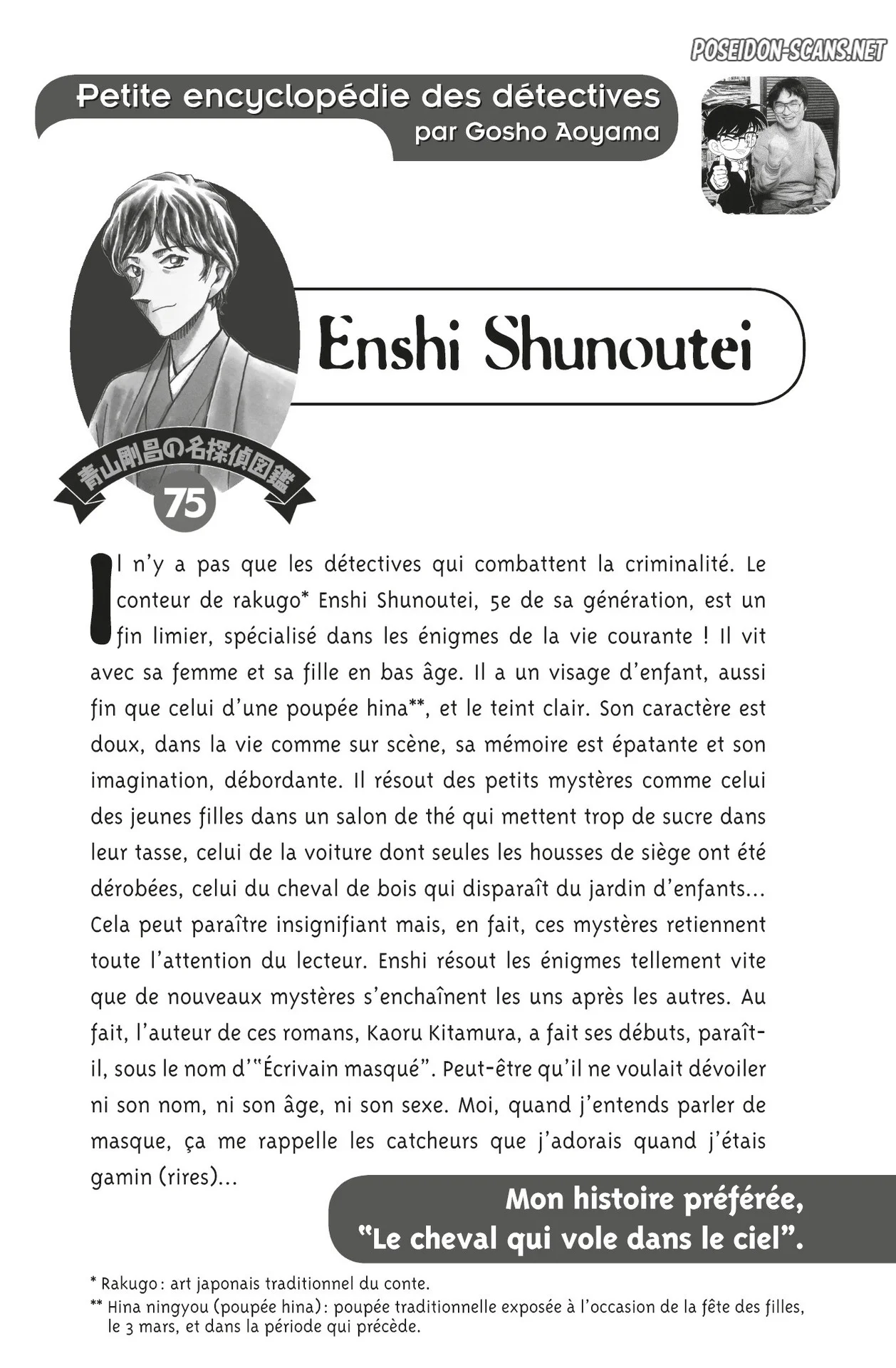 Chapter Image 667