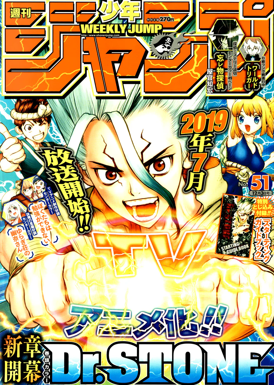 Chapter Image 926
