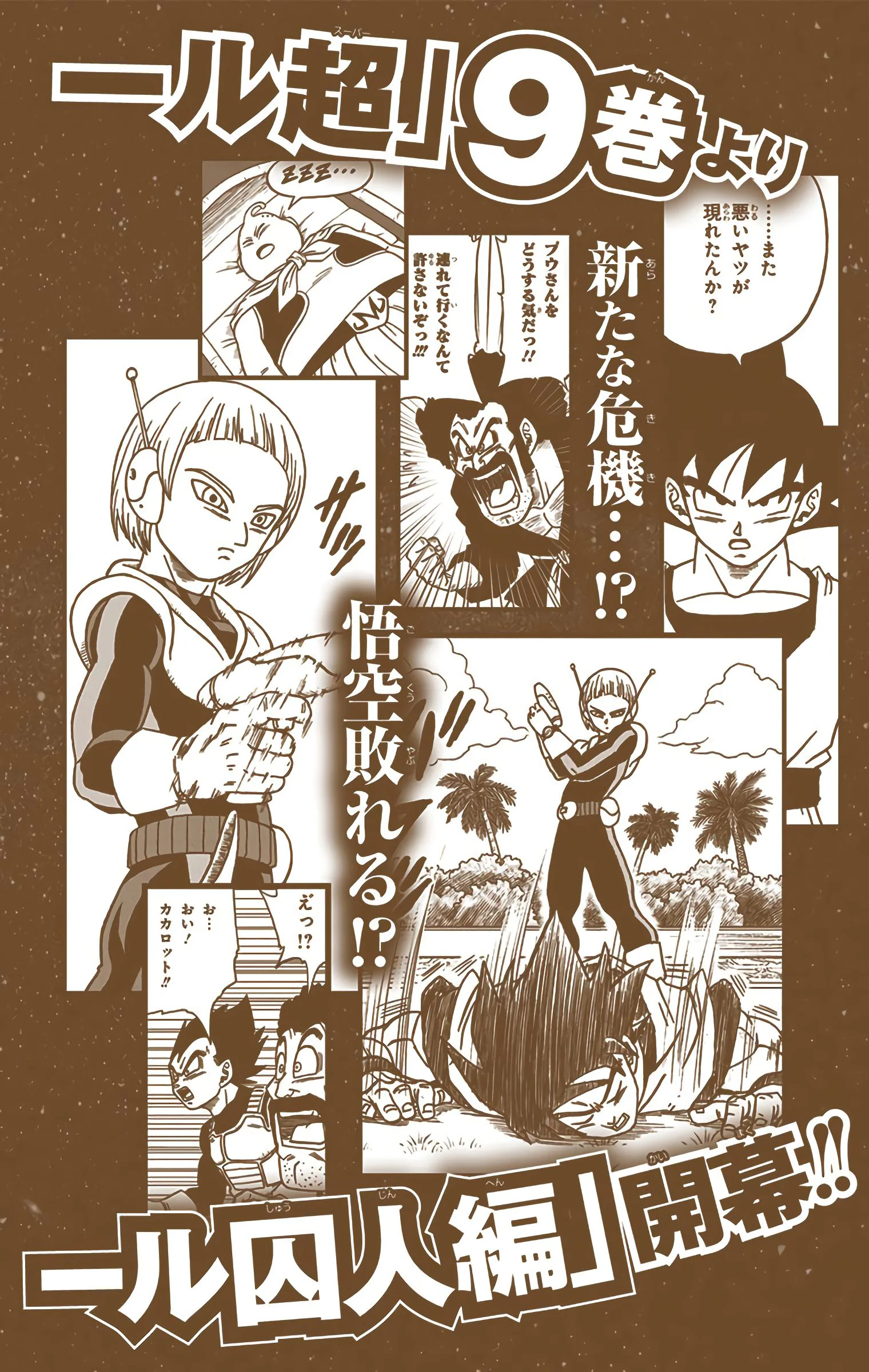 Chapter Image 260