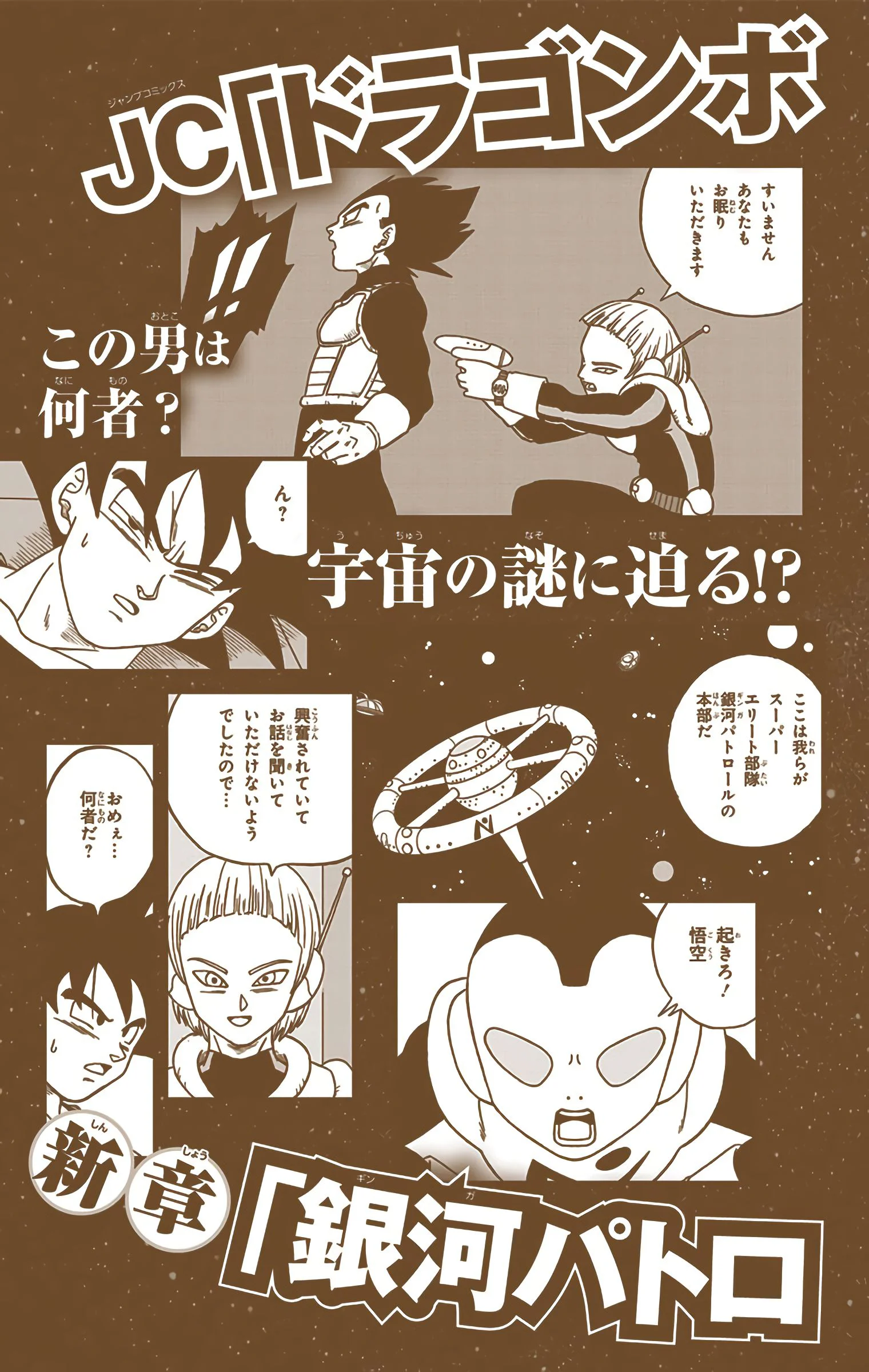 Chapter Image 297