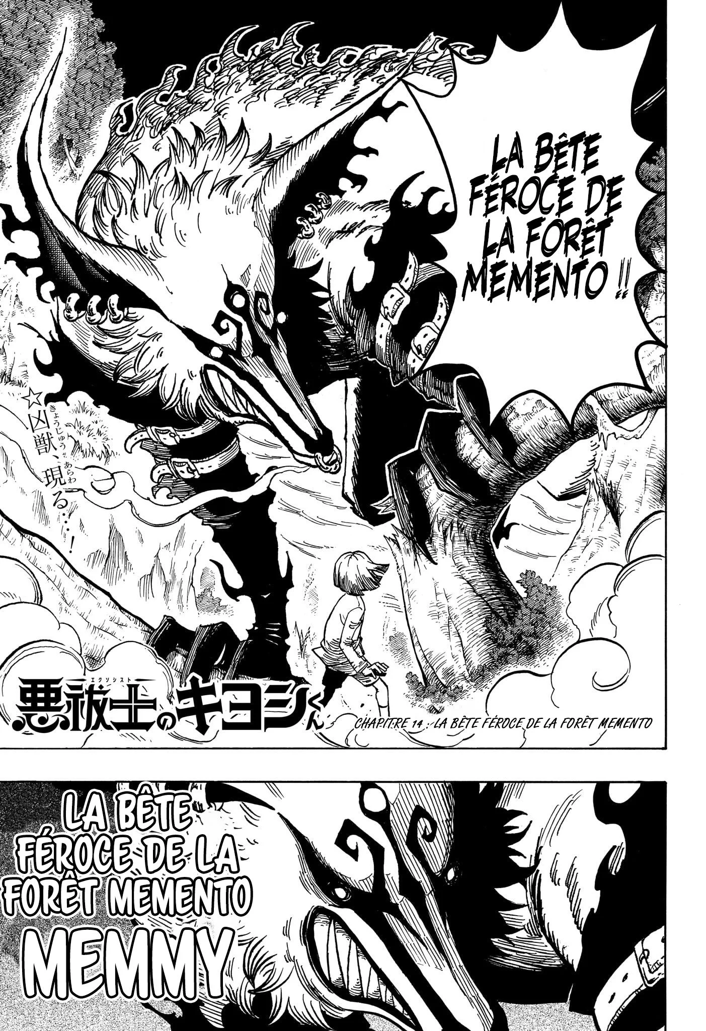 Chapter Image 112
