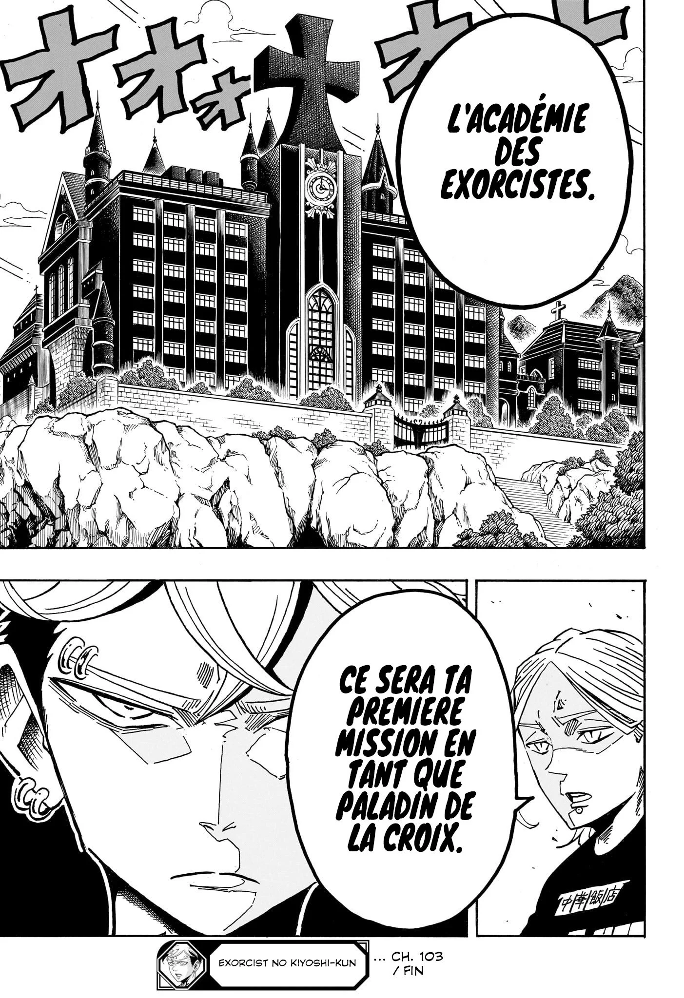 Chapter Image 704