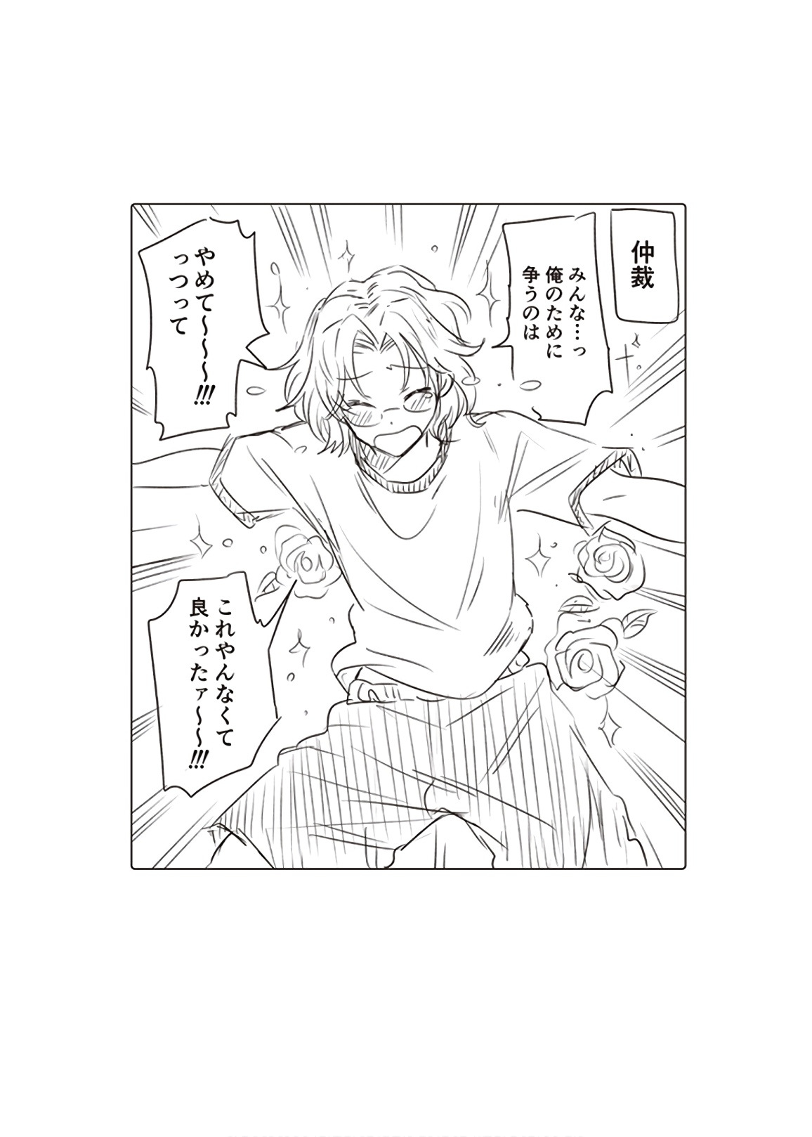 Chapter Image 926