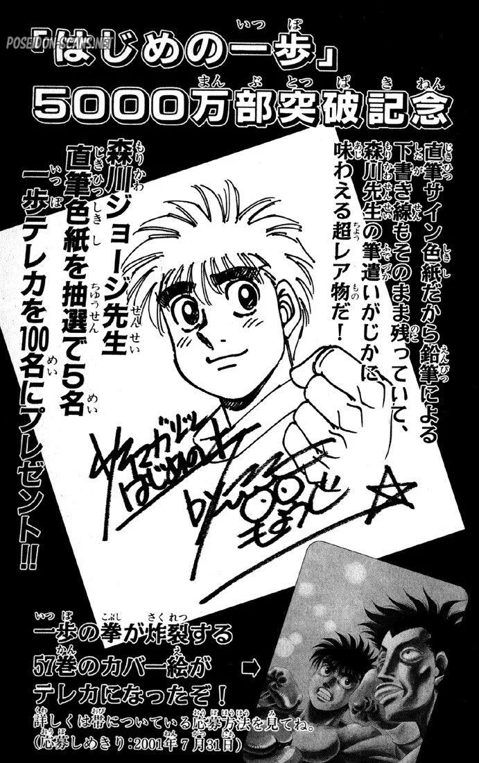 Chapter Image 889