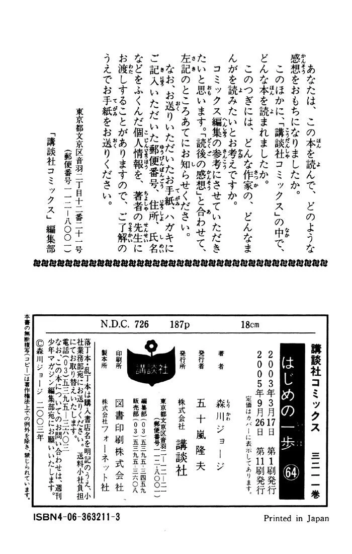 Chapter Image 704