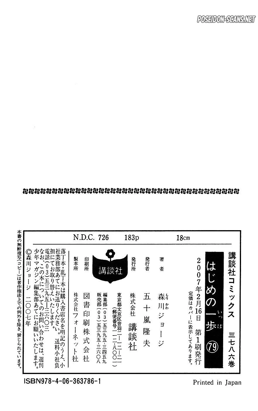 Chapter Image 556