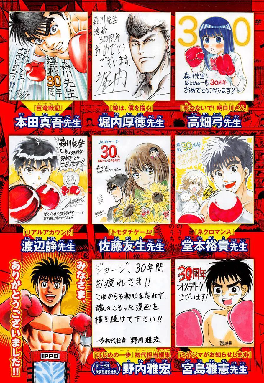 Chapter Image 186