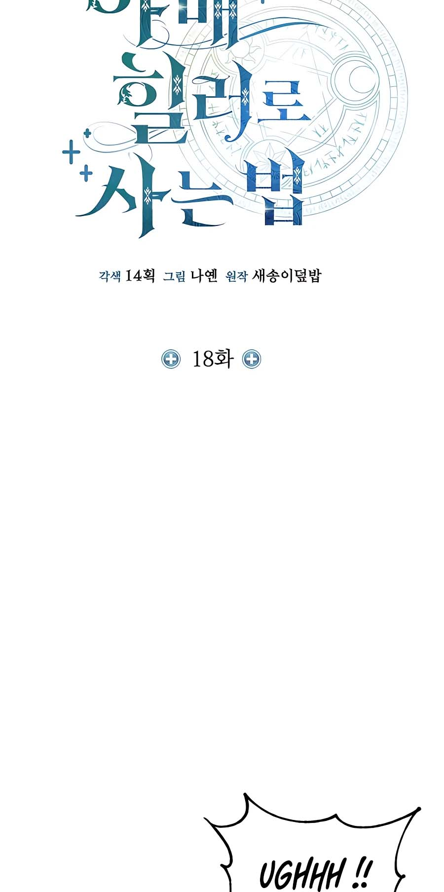 Chapter Image 556