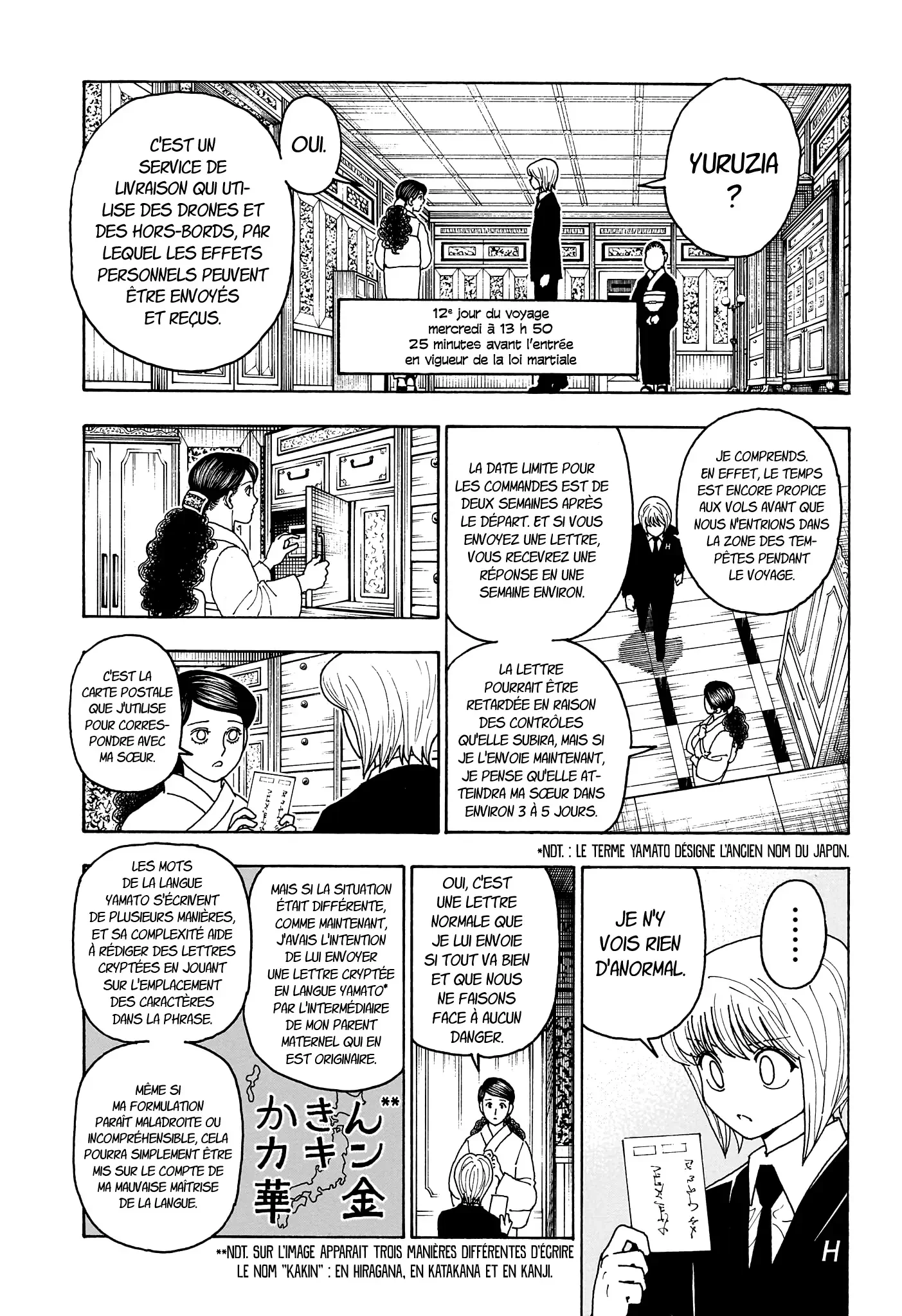 Chapter Image 297