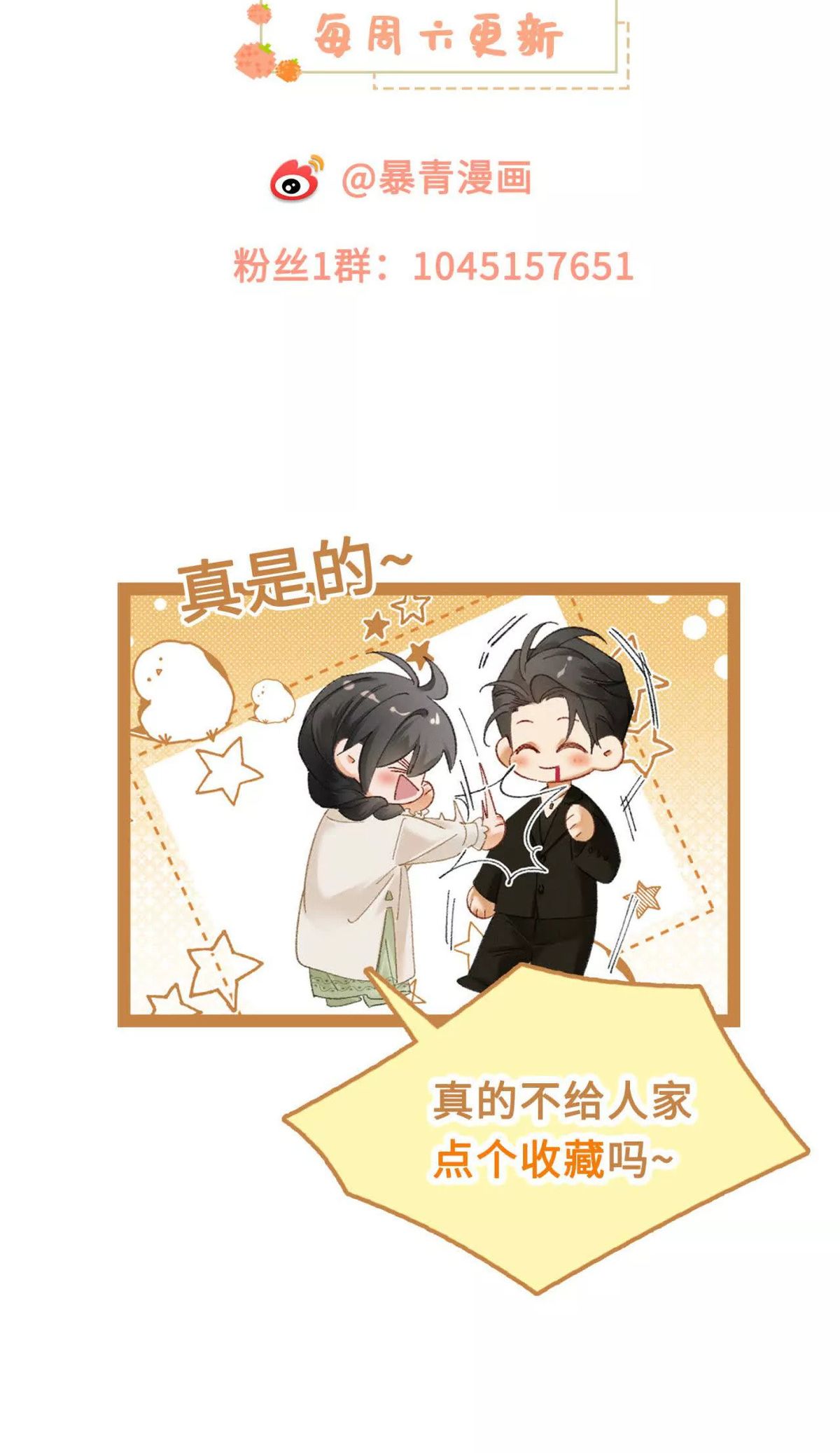 Chapter Image 482