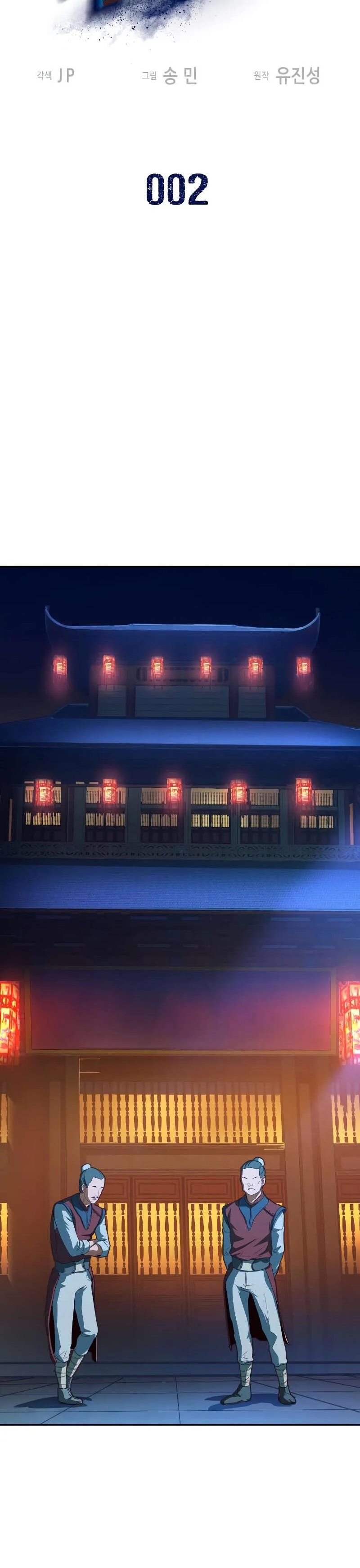 Chapter Image 741