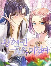 Chapter Image 297