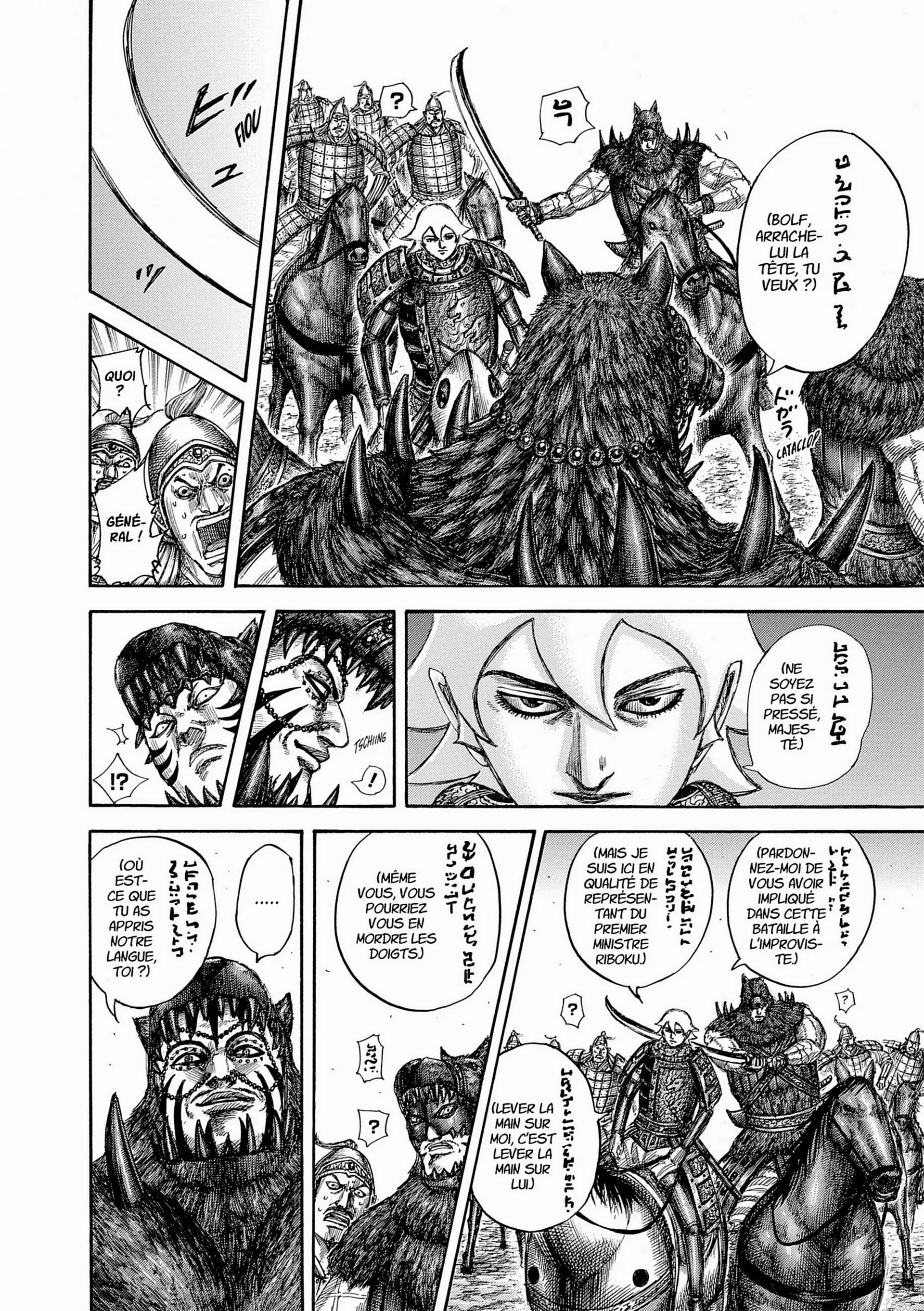 Chapter Image 963