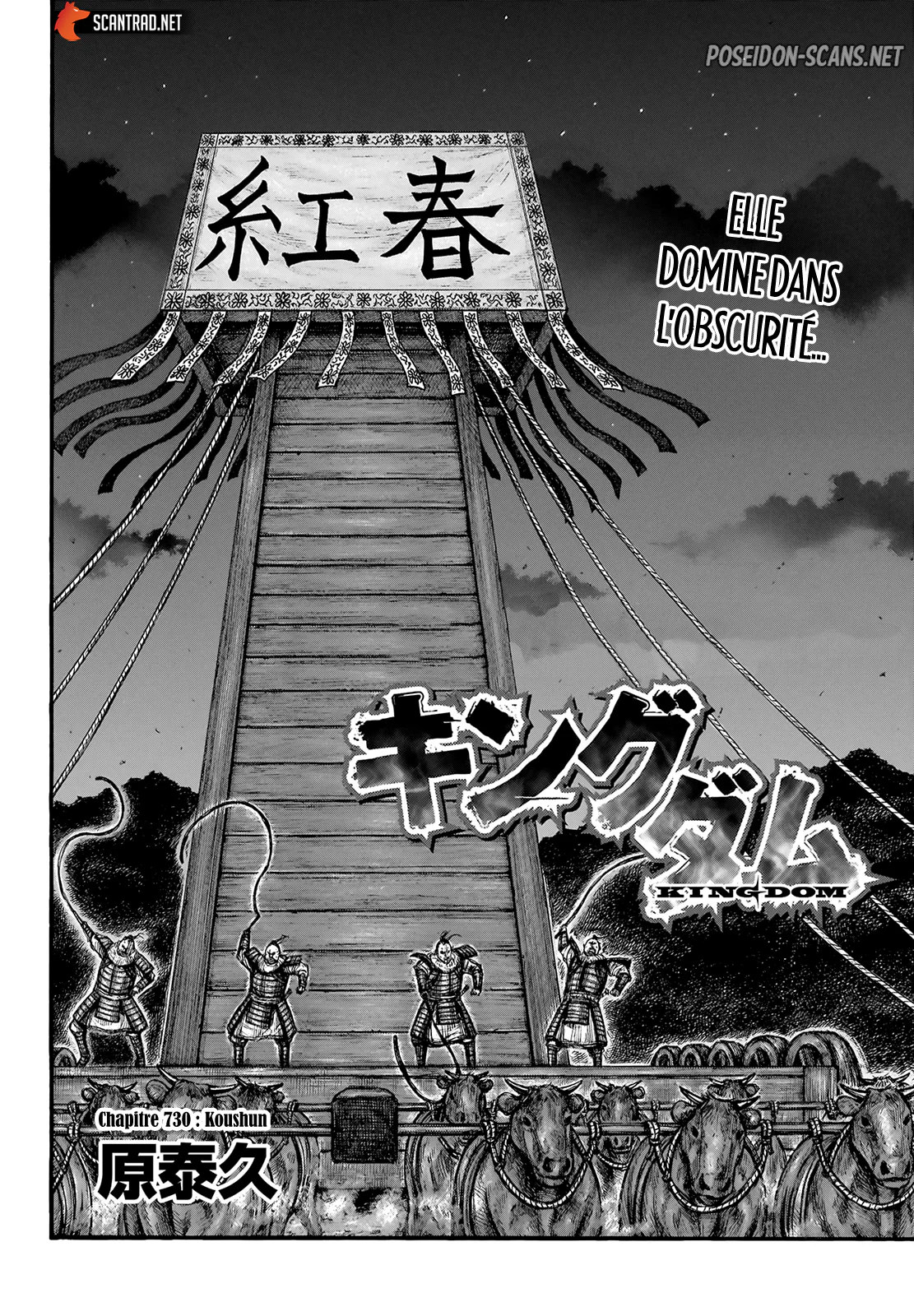 Chapter Image 112