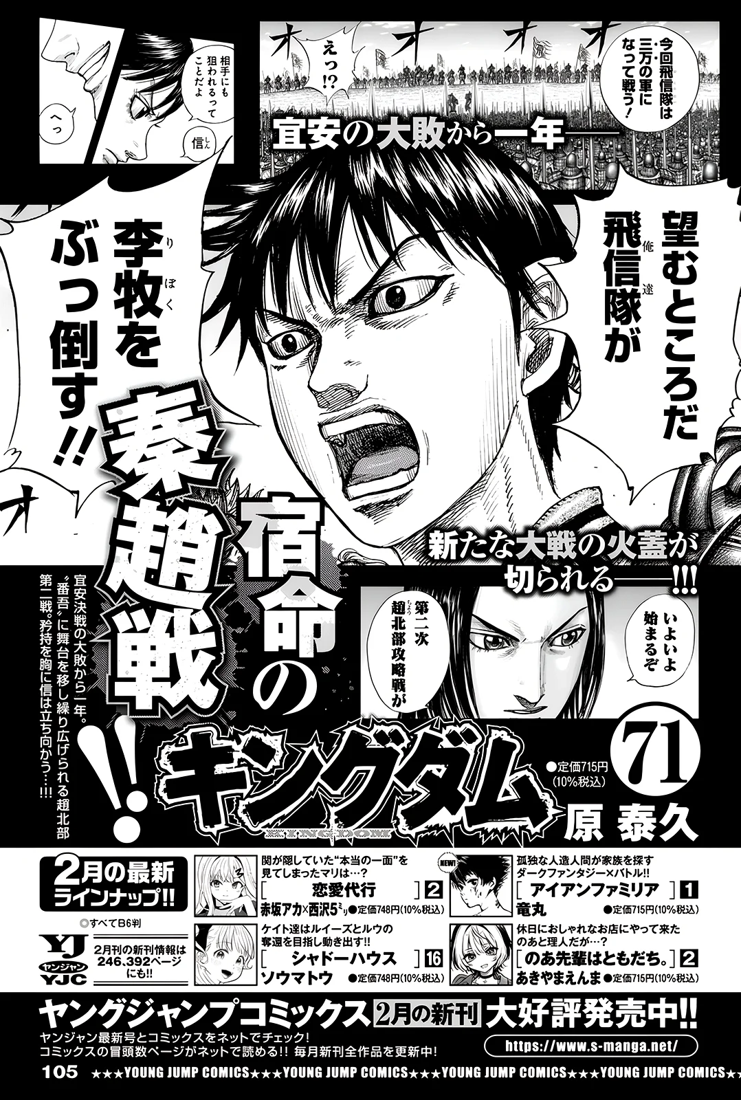 Chapter Image 630