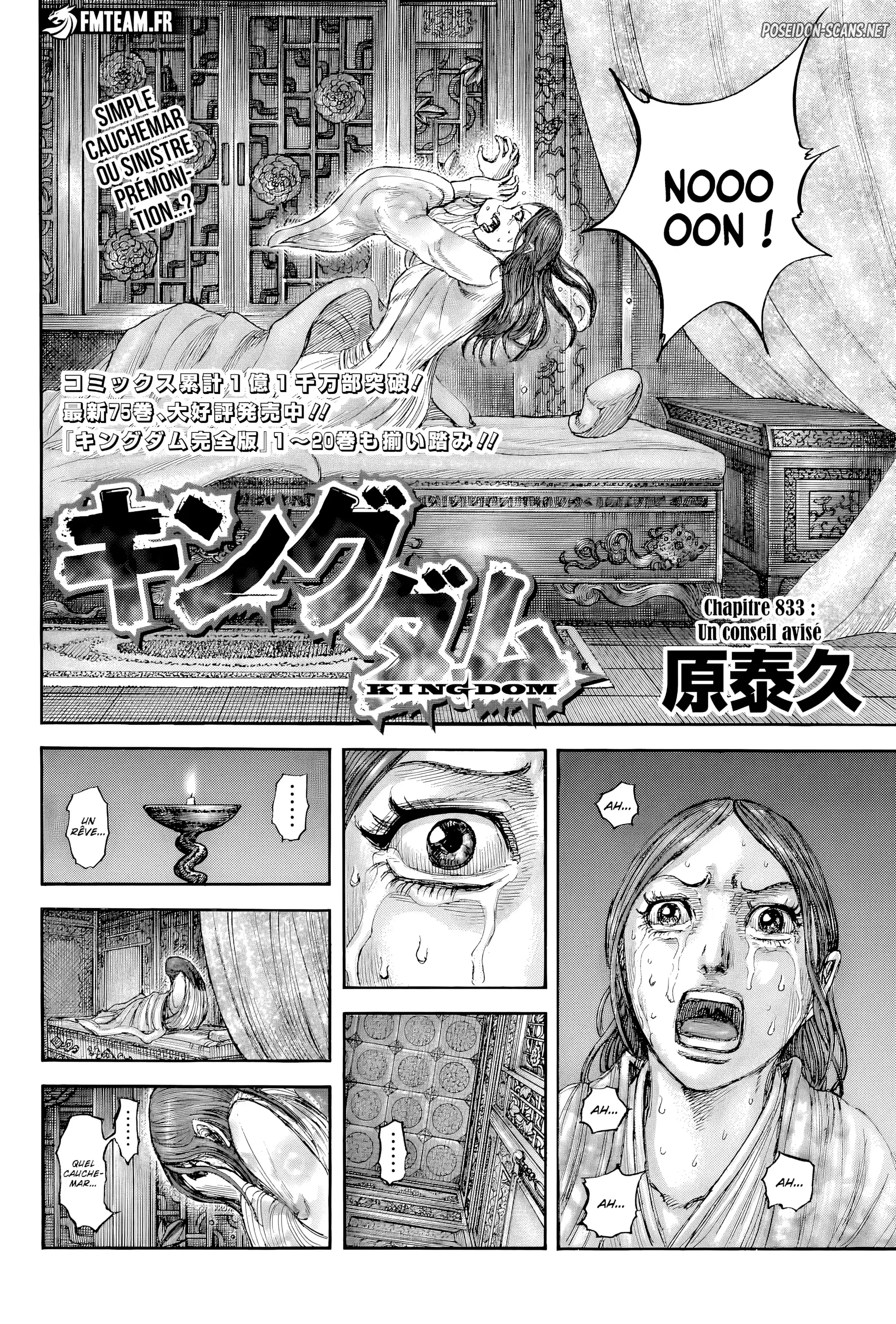 Chapter Image 112