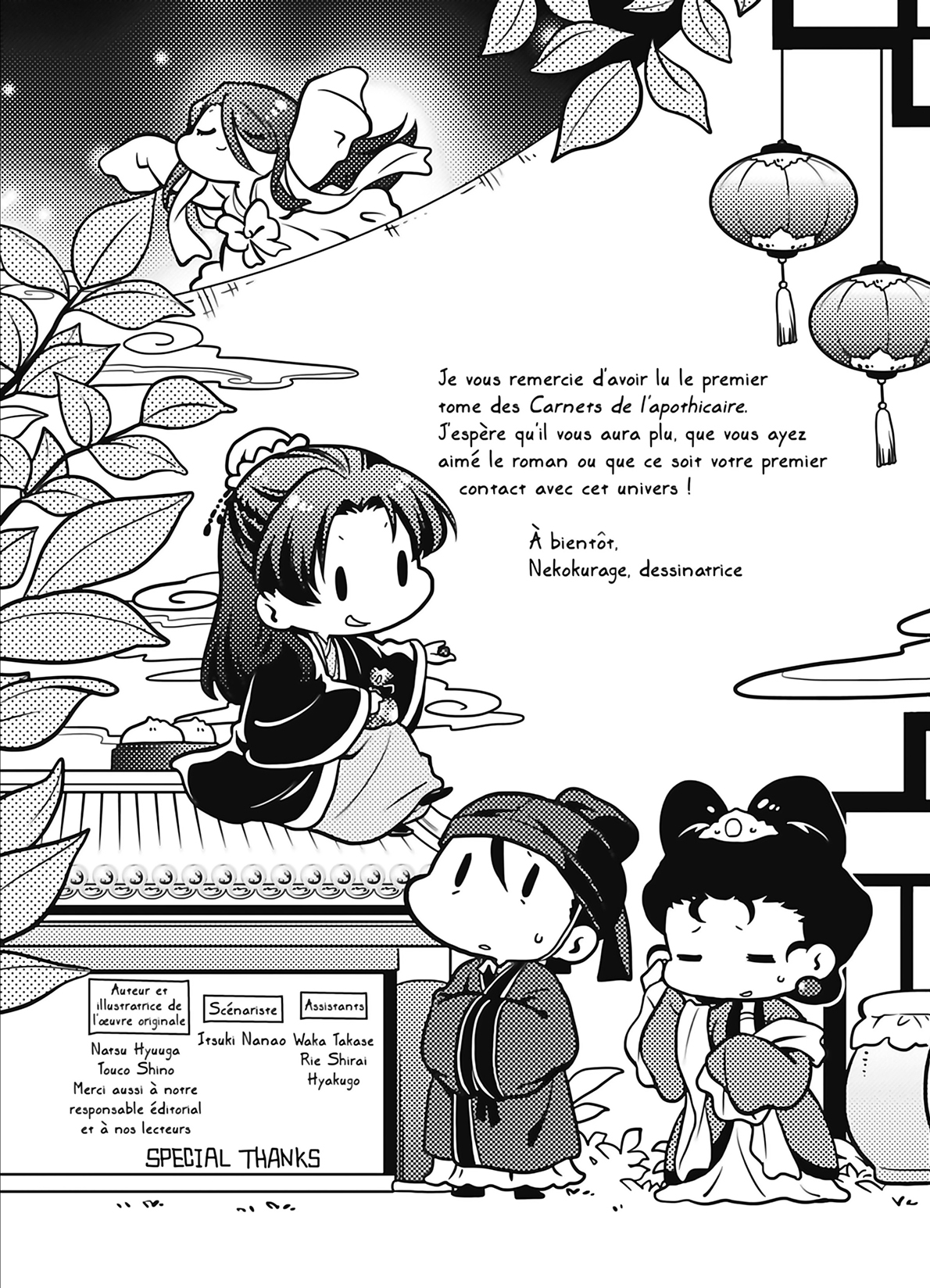Chapter Image 519
