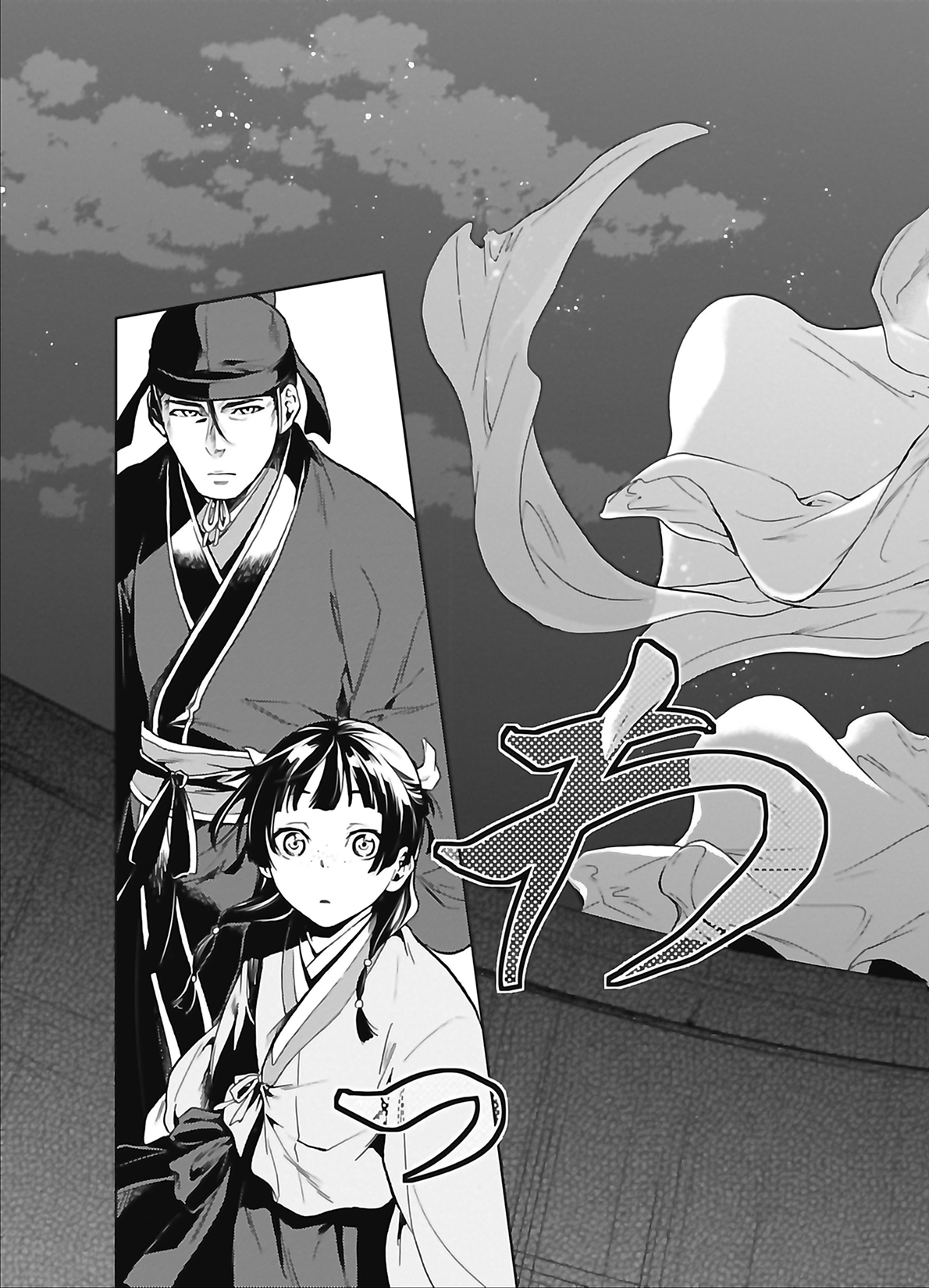 Chapter Image 593