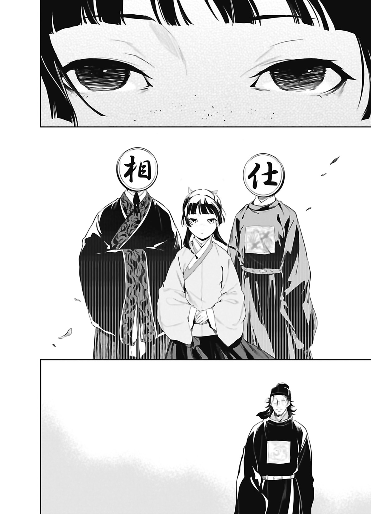 Chapter Image 223