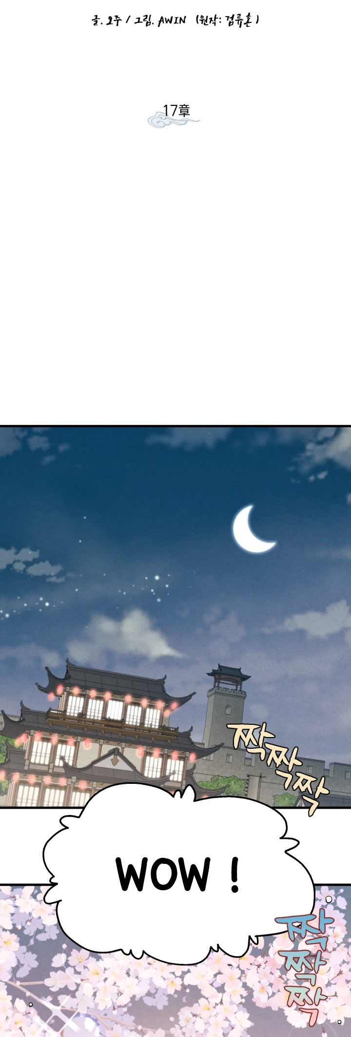 Chapter Image 519