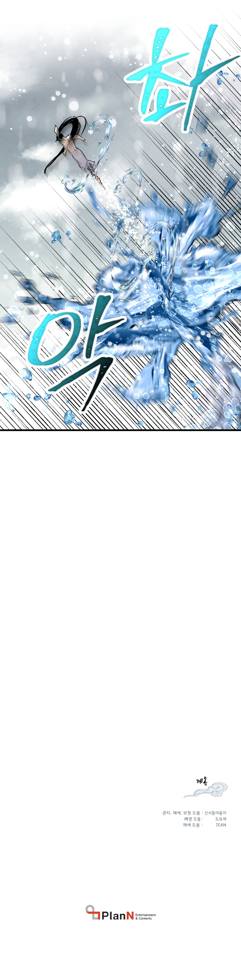 Chapter Image 556