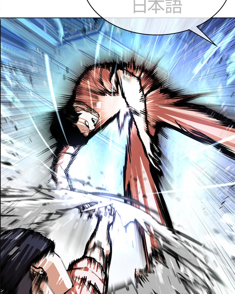 Chapter Image 741
