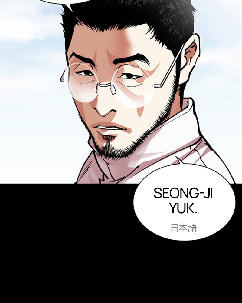 Chapter Image 963