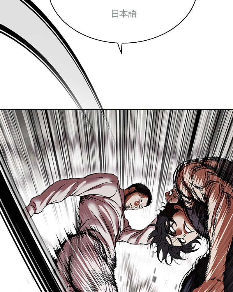 Chapter Image 741