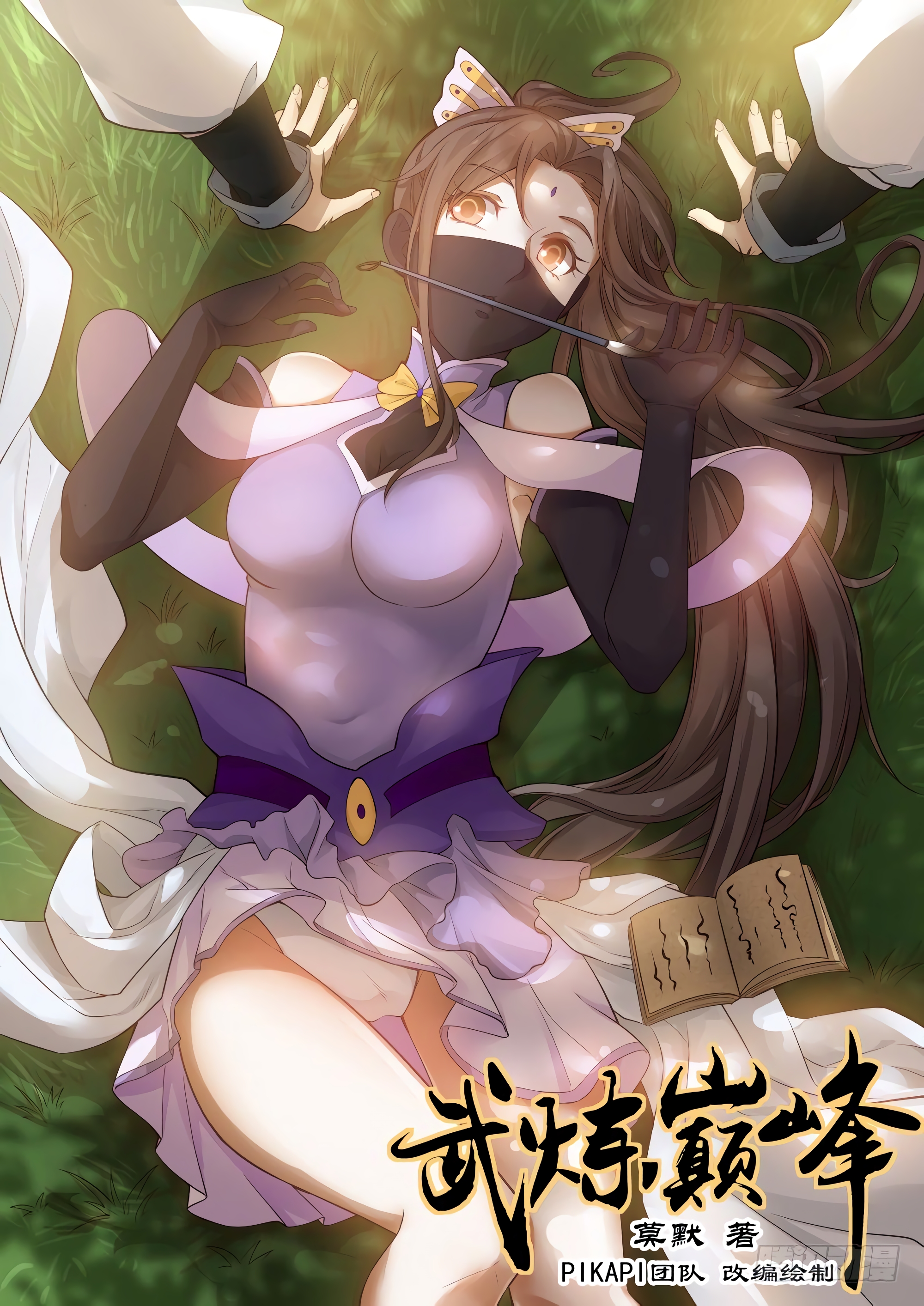Chapter Image 482