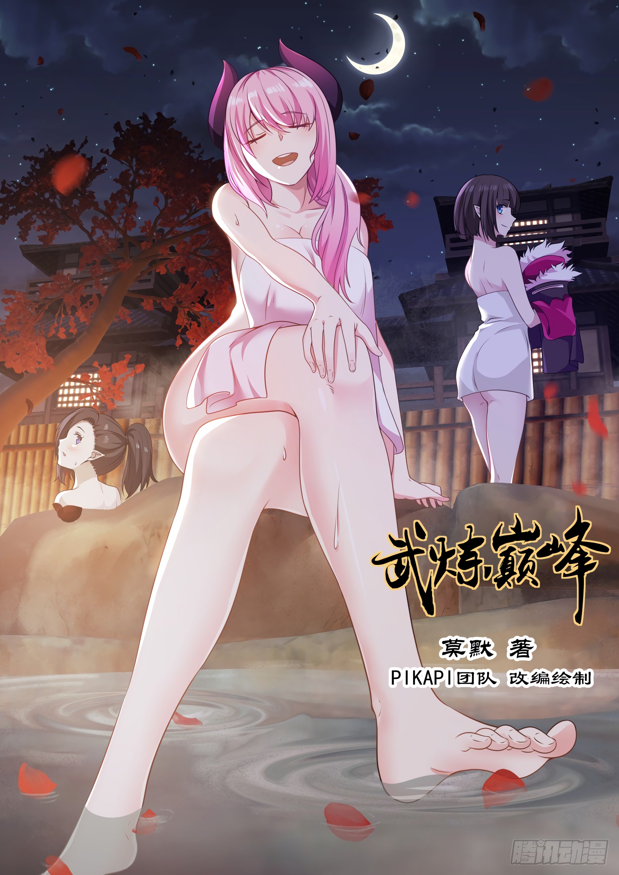 Chapter Image 297