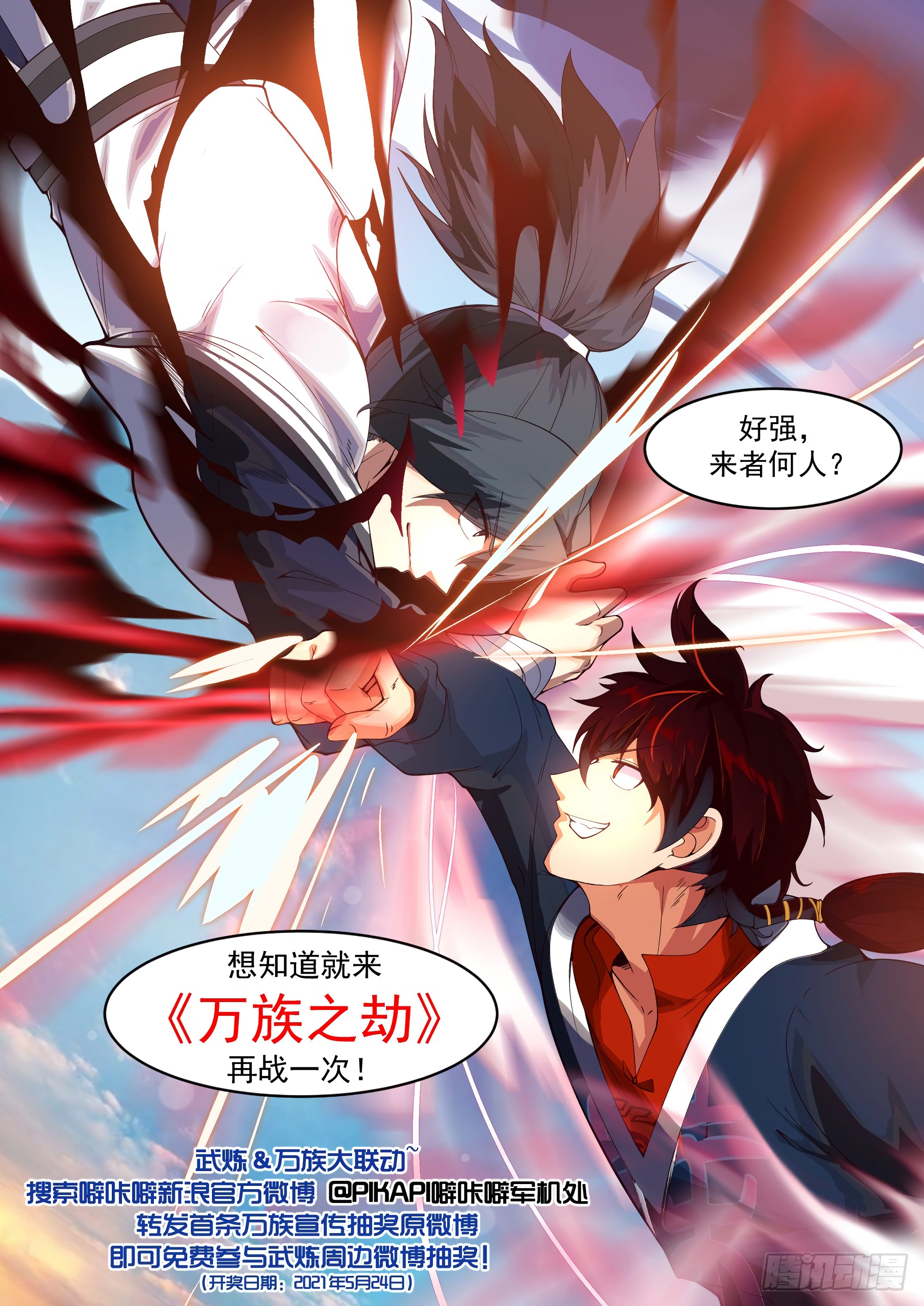 Chapter Image 556