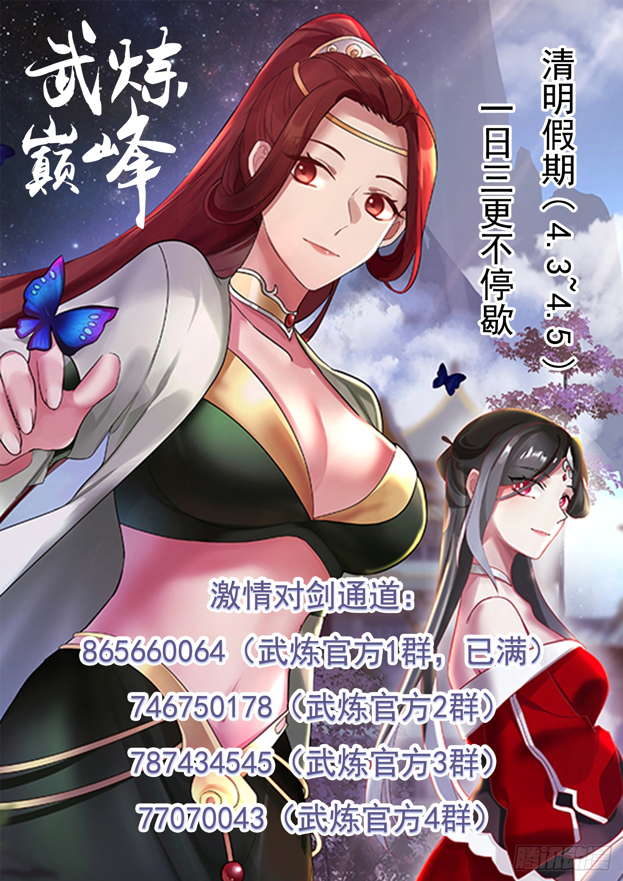 Chapter Image 482