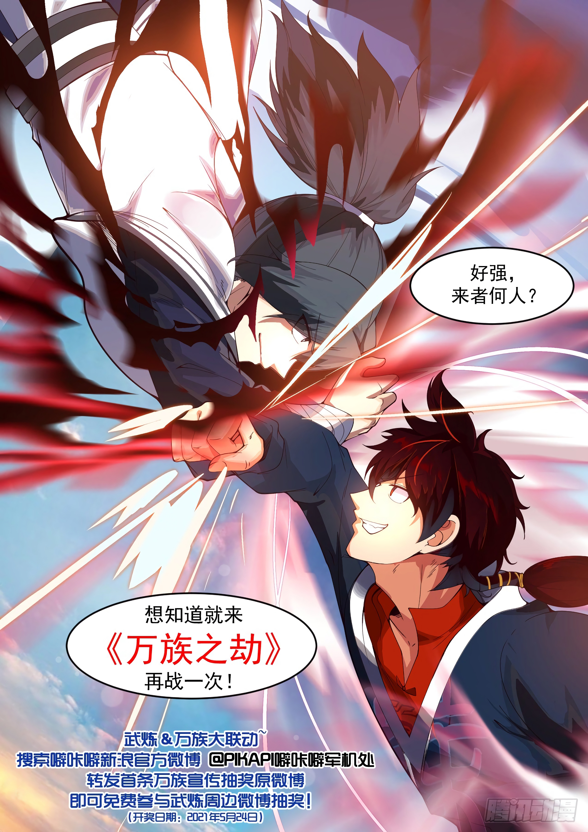 Chapter Image 519
