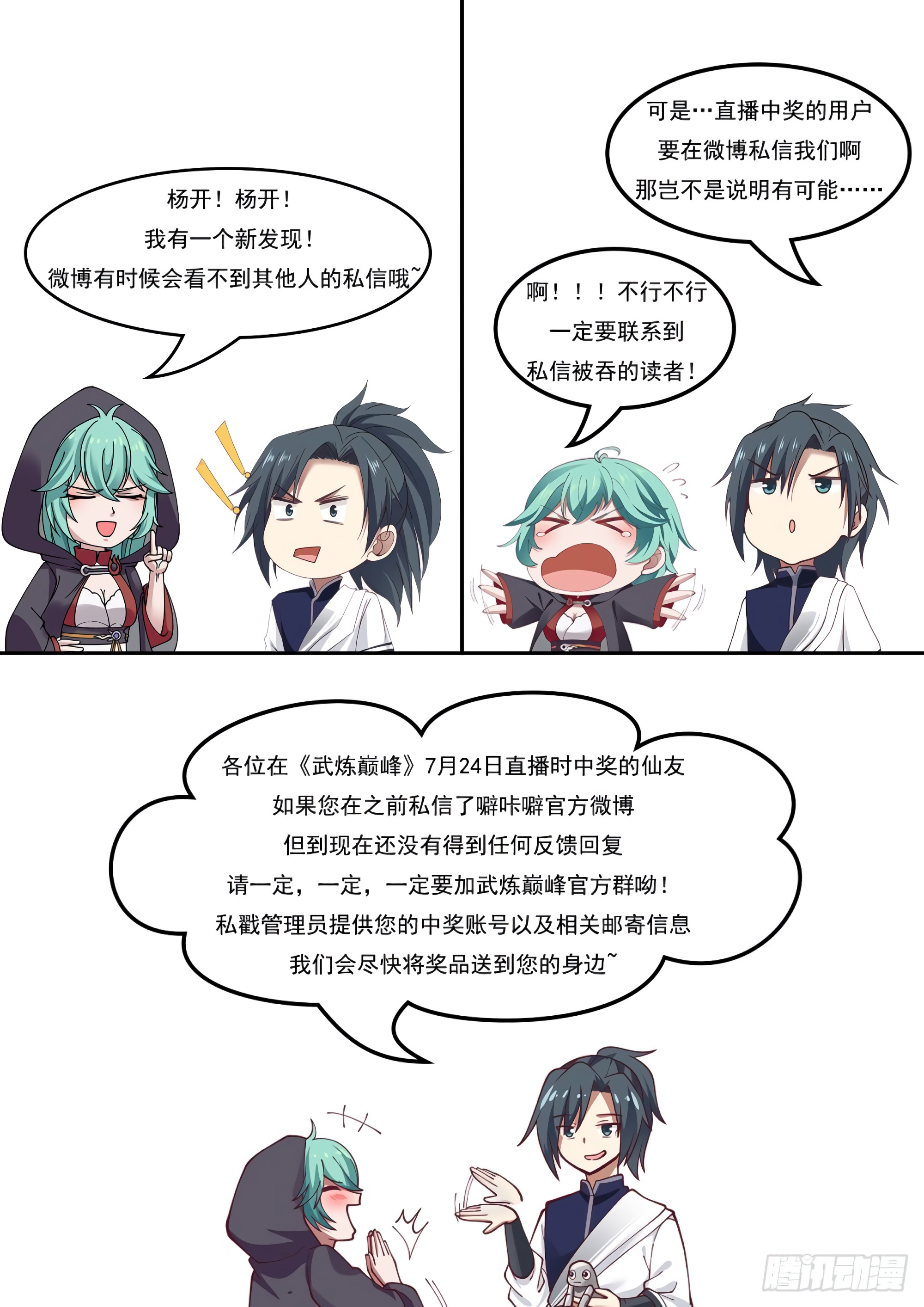 Chapter Image 519